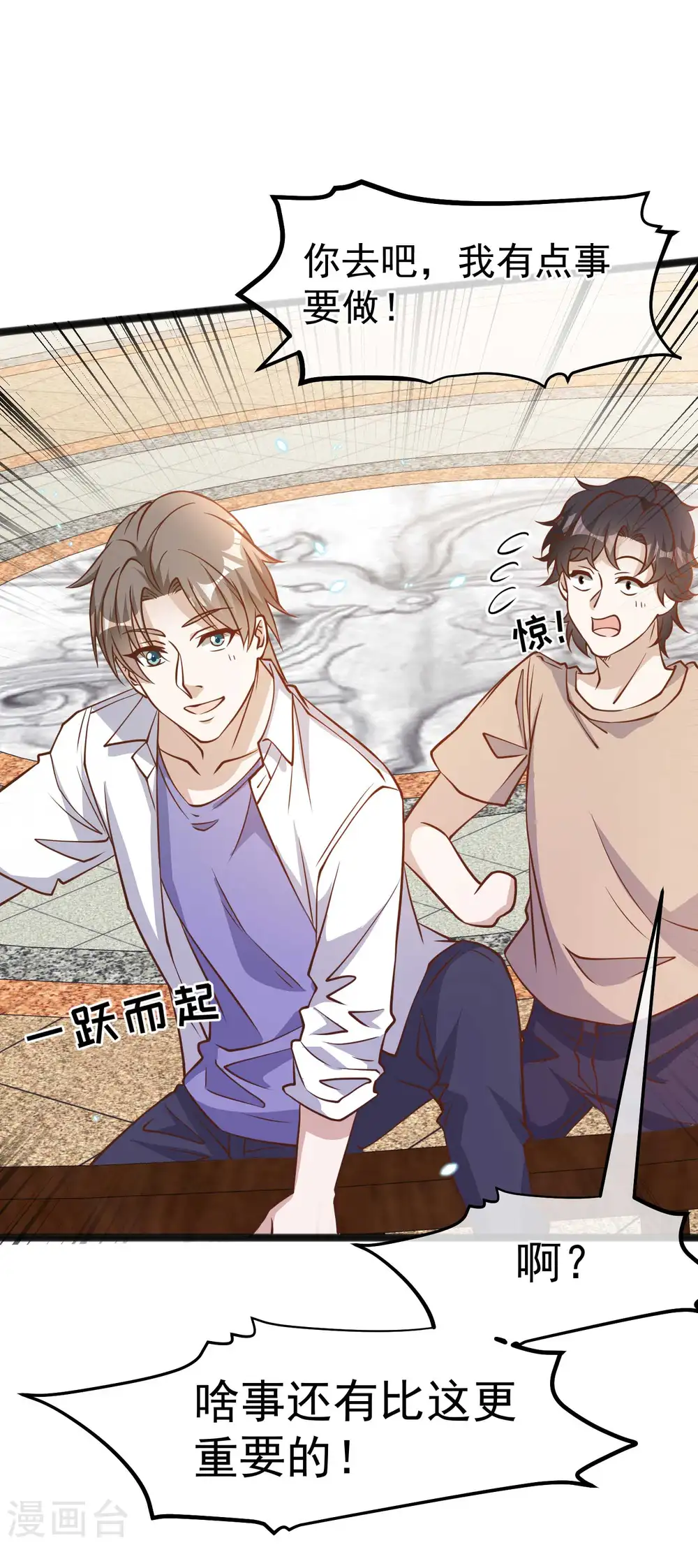 第171话 钢铁老渔头24