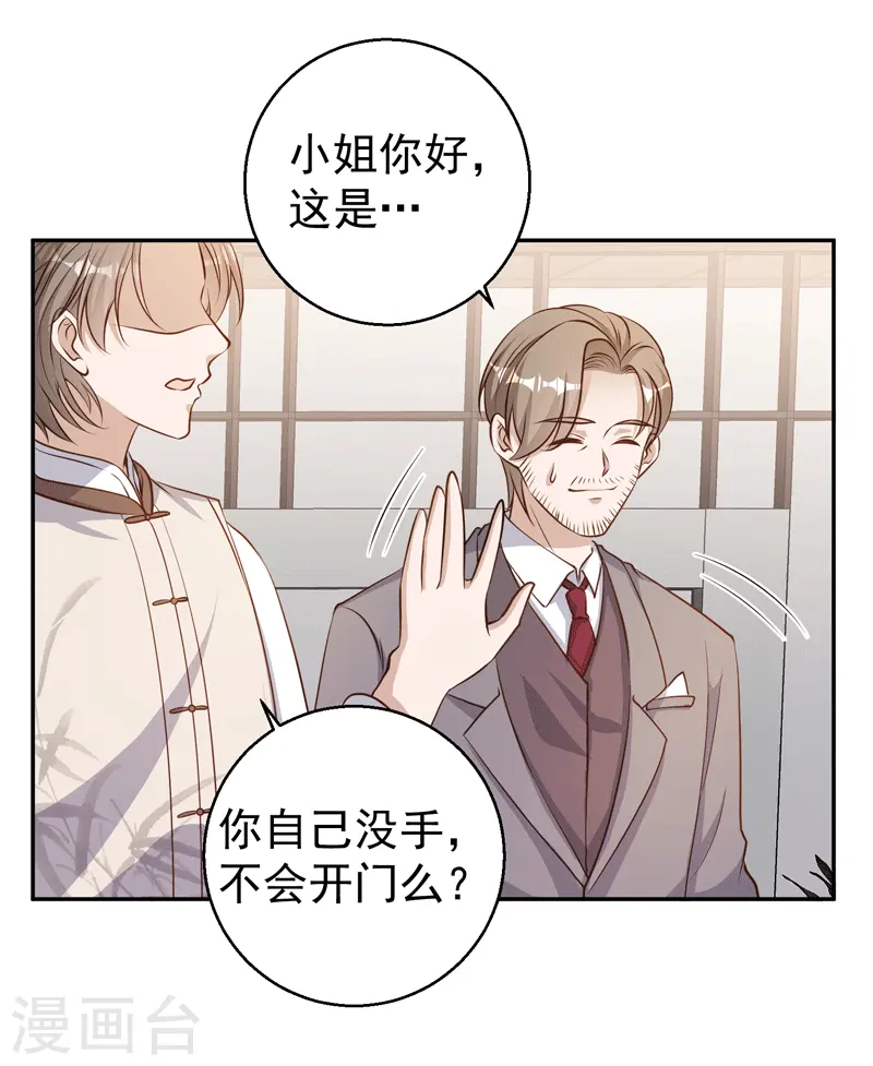 第71话 不就是个看门的23