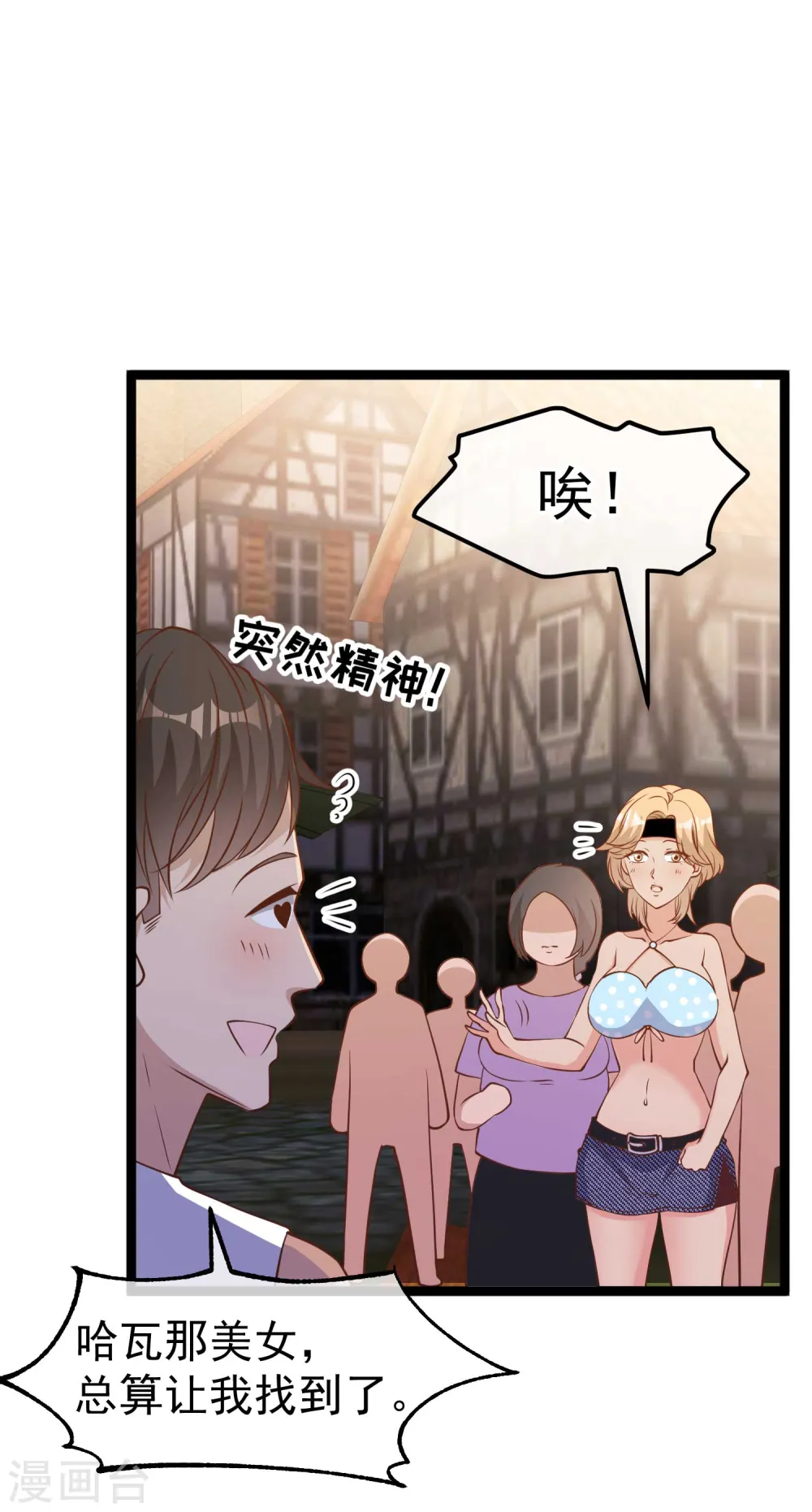 第203话 一个都不能跑2