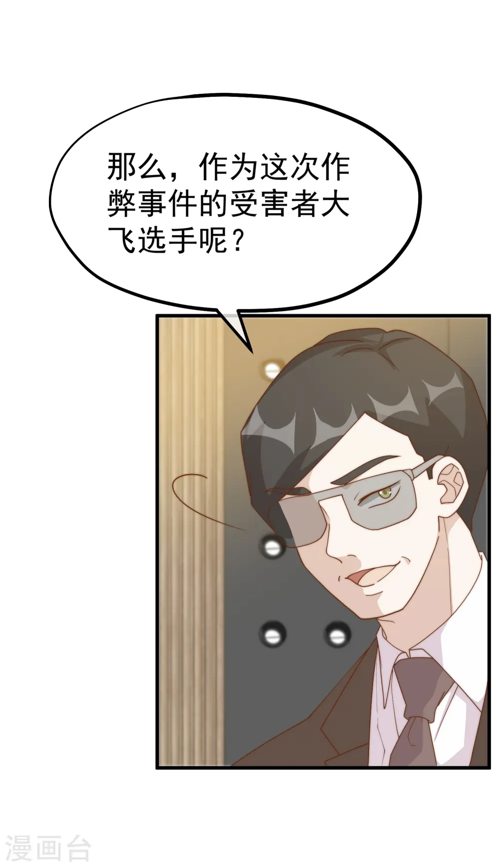 第307话 魔王苏醒14