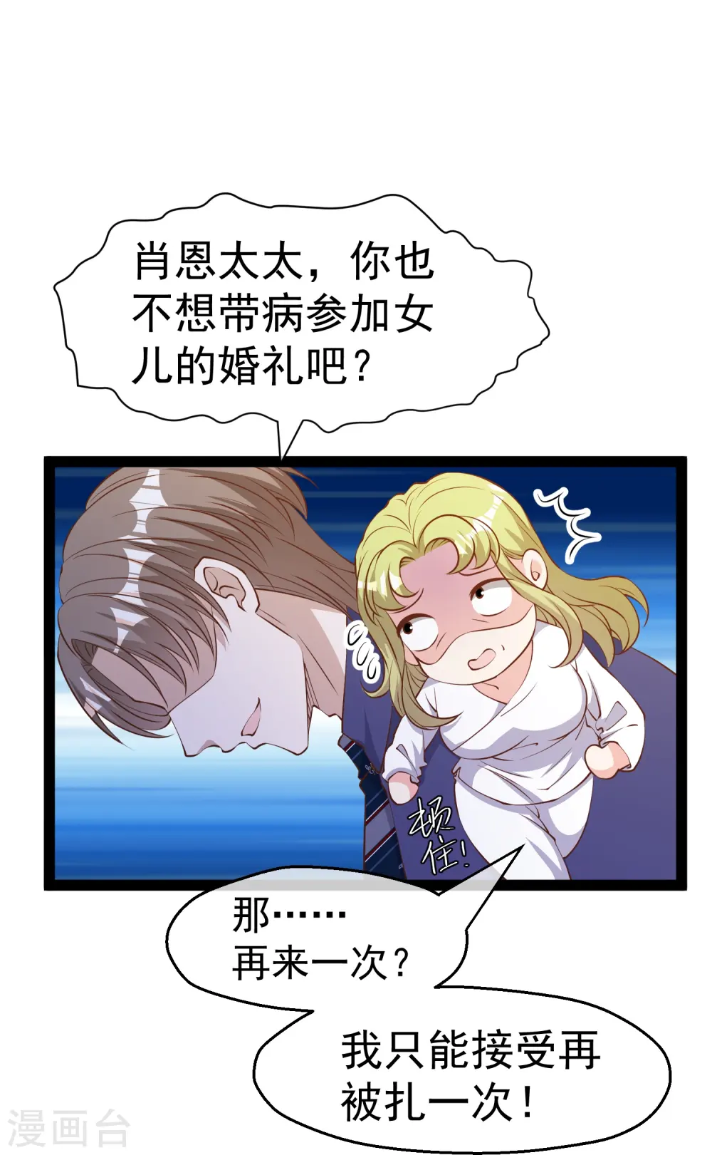 第275话 管家的“特殊”职责8