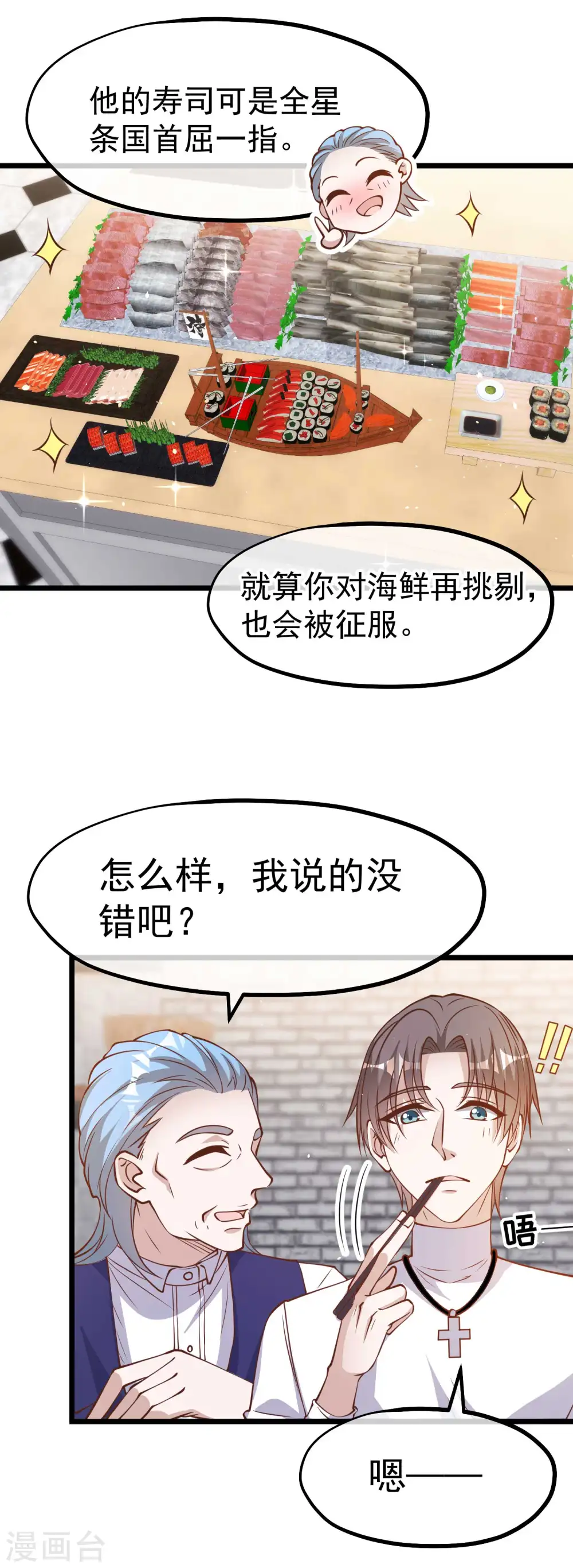 第191话 萧鹏变女婿15