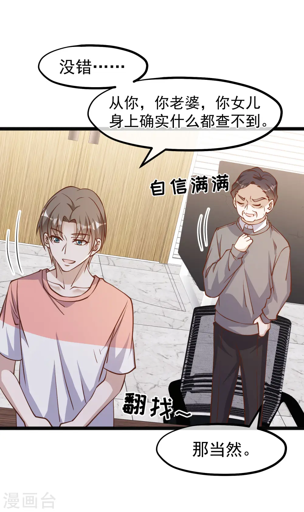 第170话 初生驴犊9