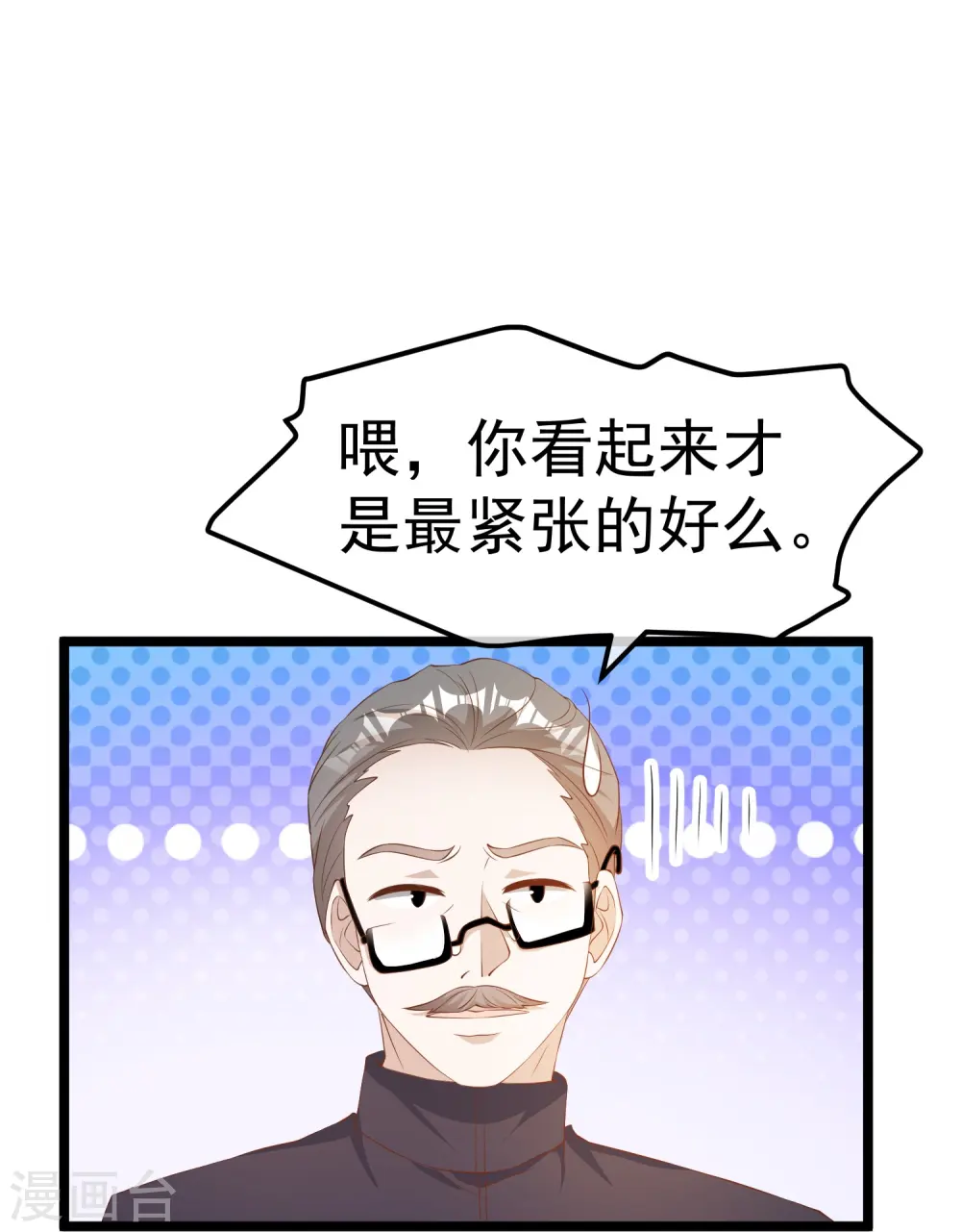 第291话 添倒忙的空姐23