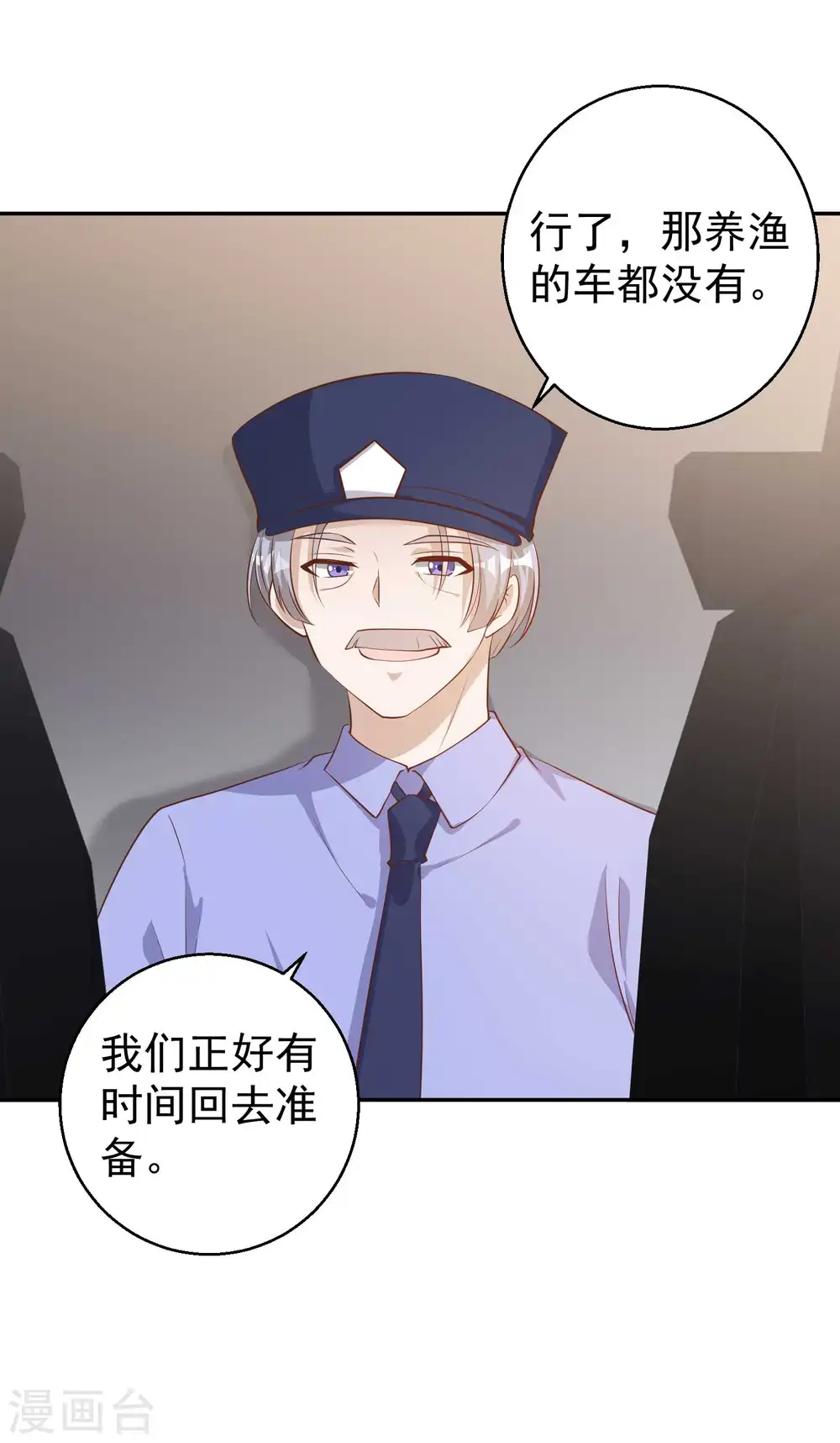 第74话 穷卖鱼的32