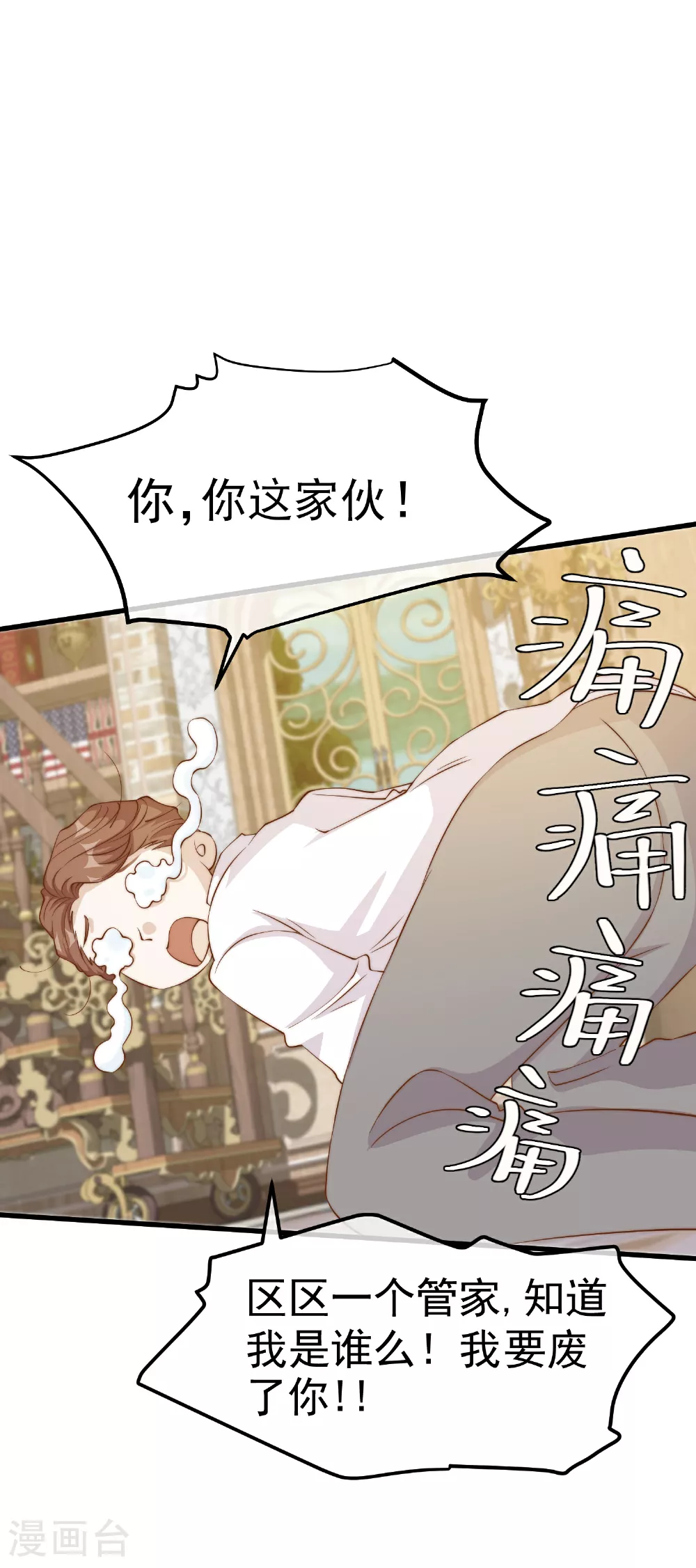 第312话 糟老头子信不得19