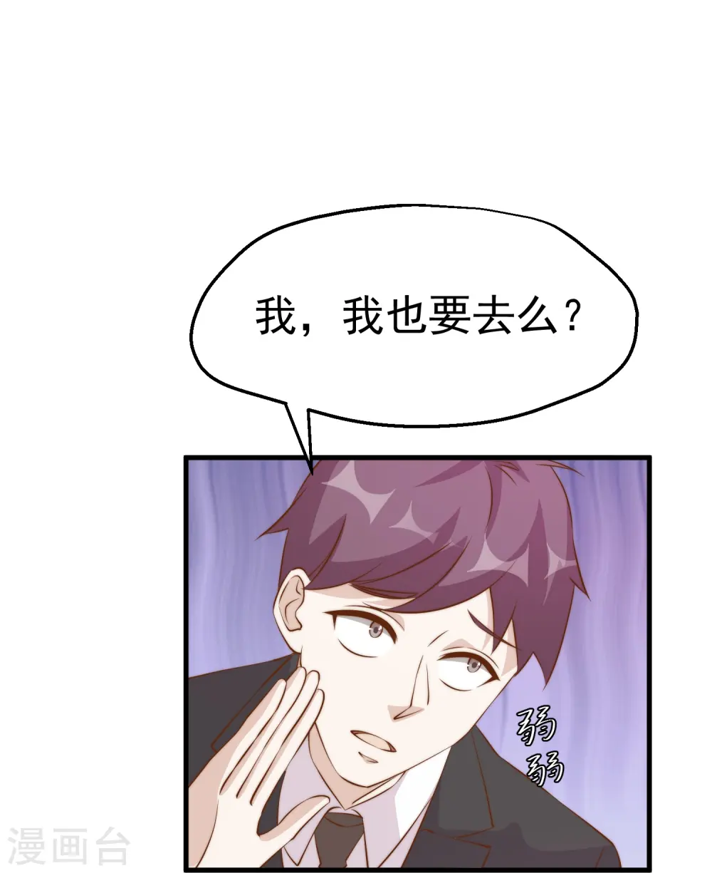第304话 请用力鞭打我12