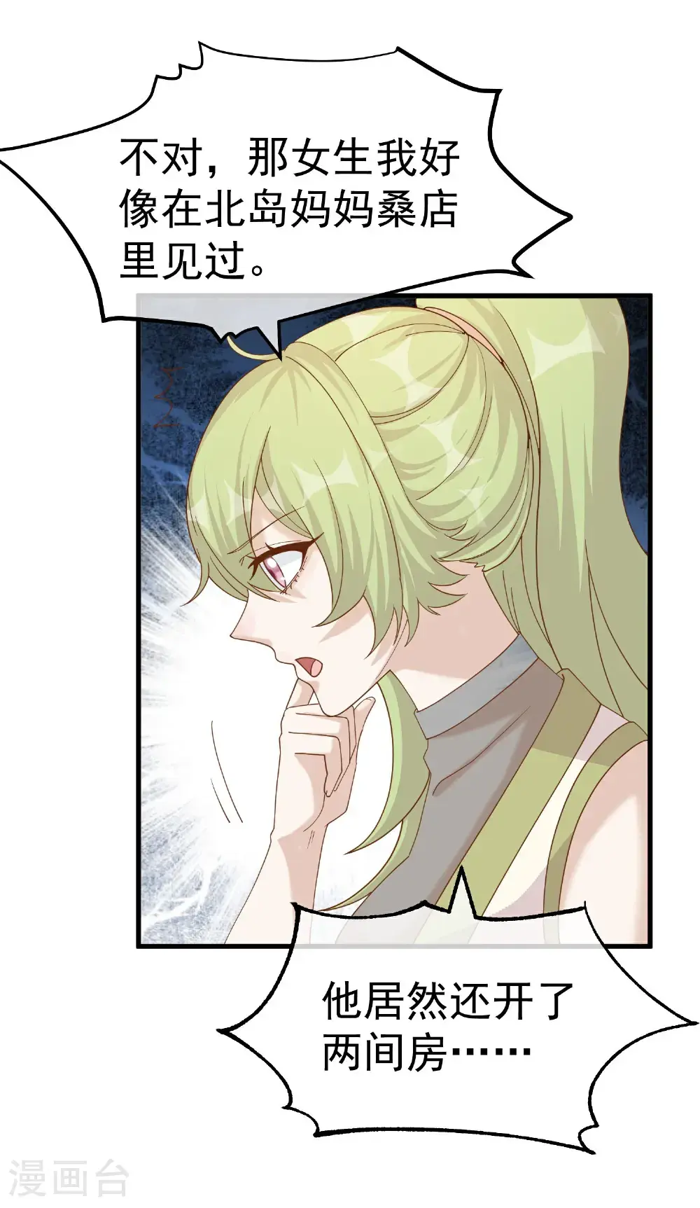 第320话 扶国人的热情度8