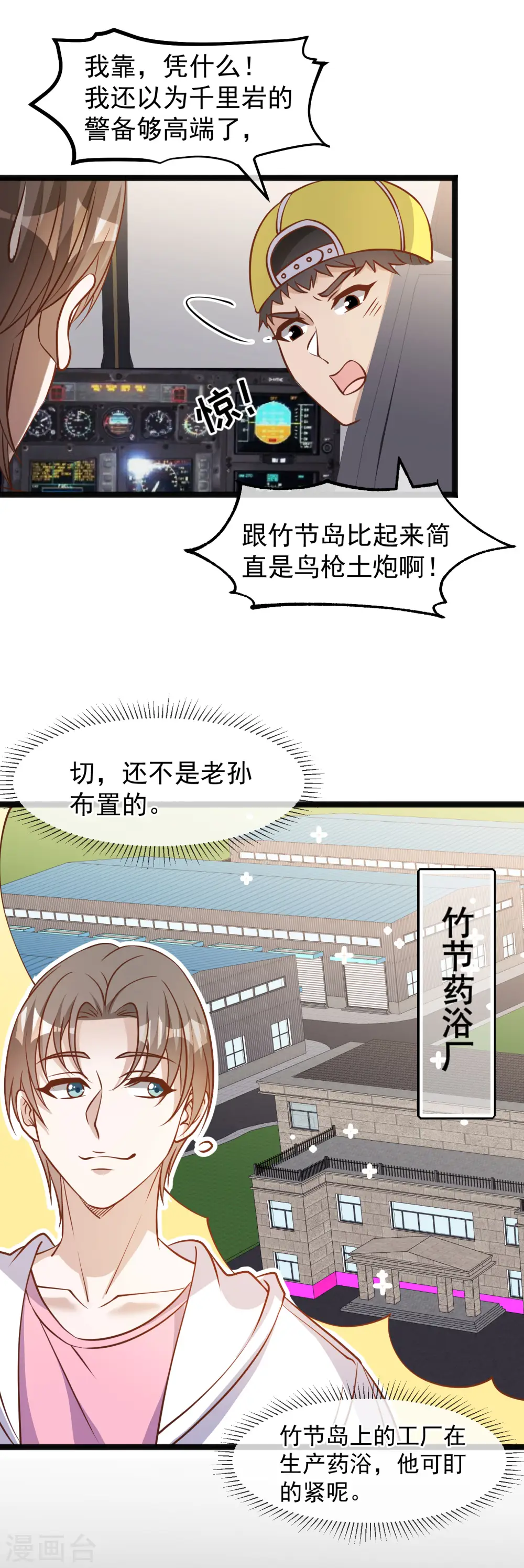 第168话 王牌飞行员19