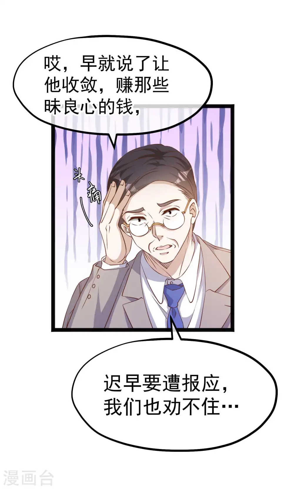 第229话 堂弟思春22
