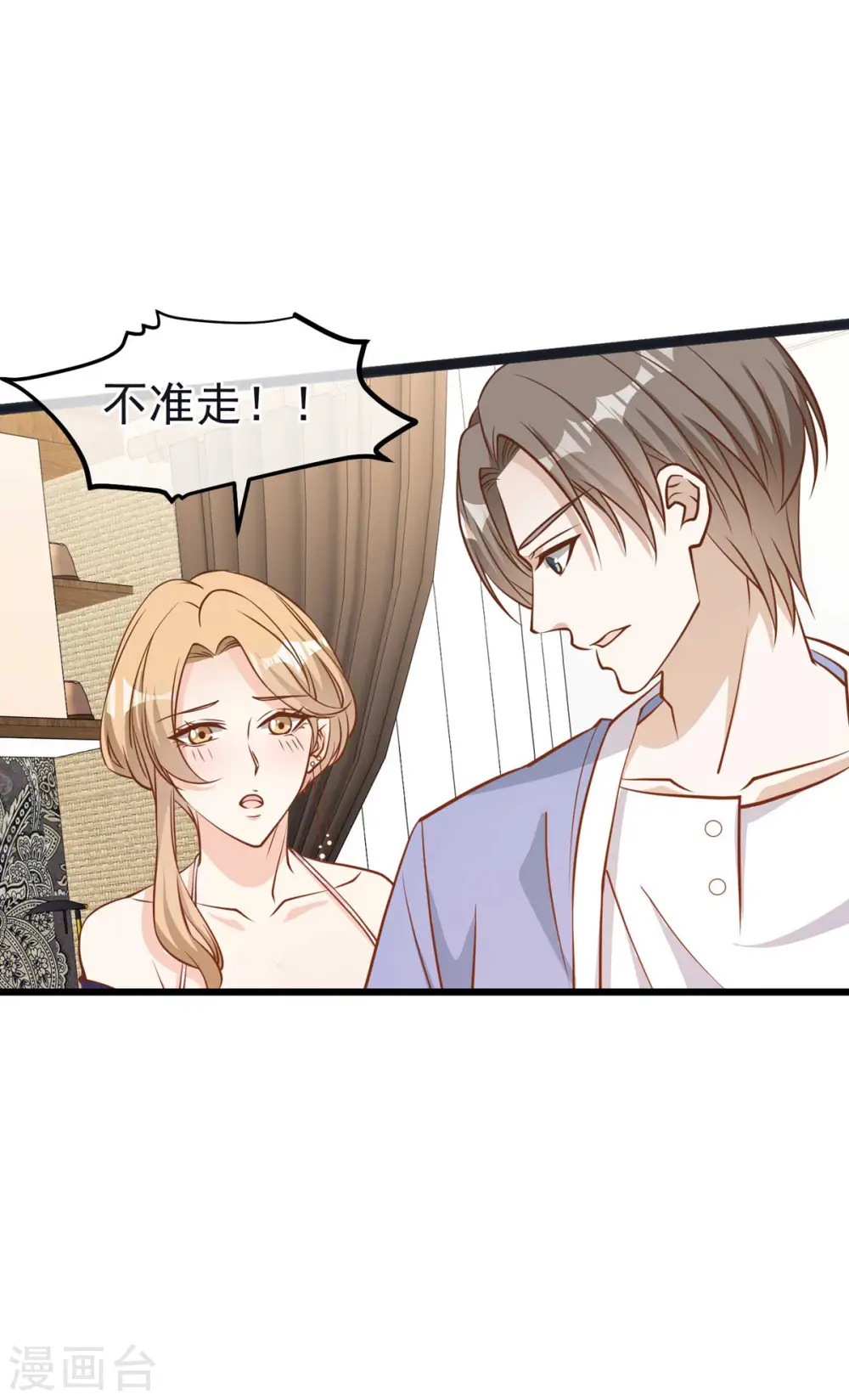 第112话 被榨干的萧鹏4