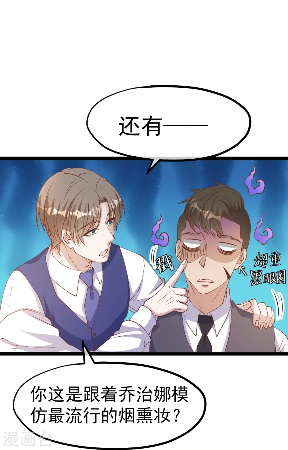 第250话 杨猛的情敌5