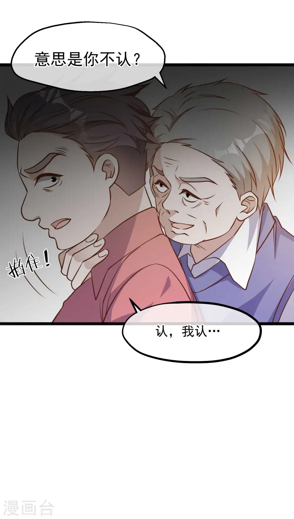 第98话 正好手痒了20