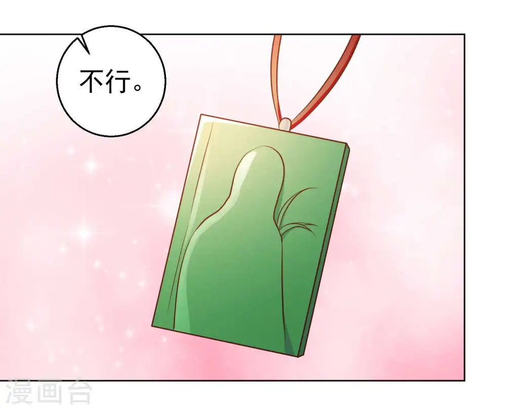 第22话 赌玉风波3