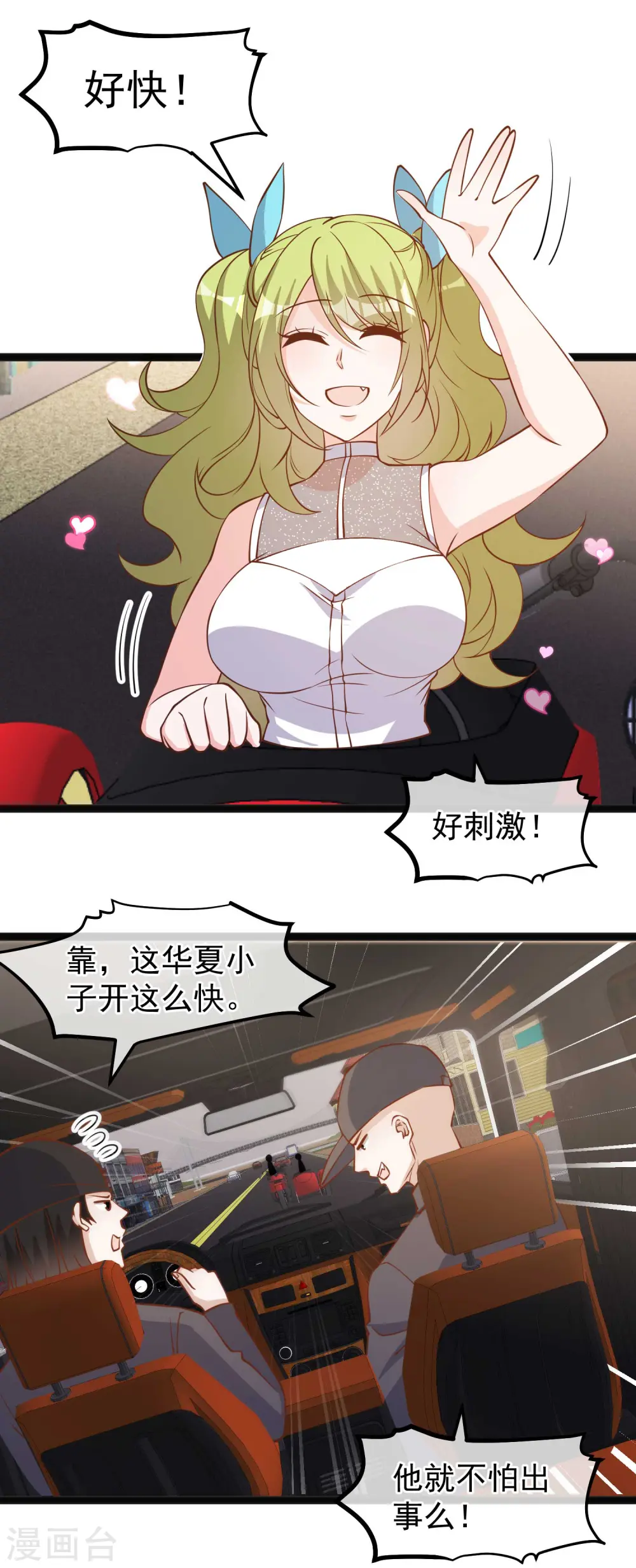 第150话 两个笨贼11