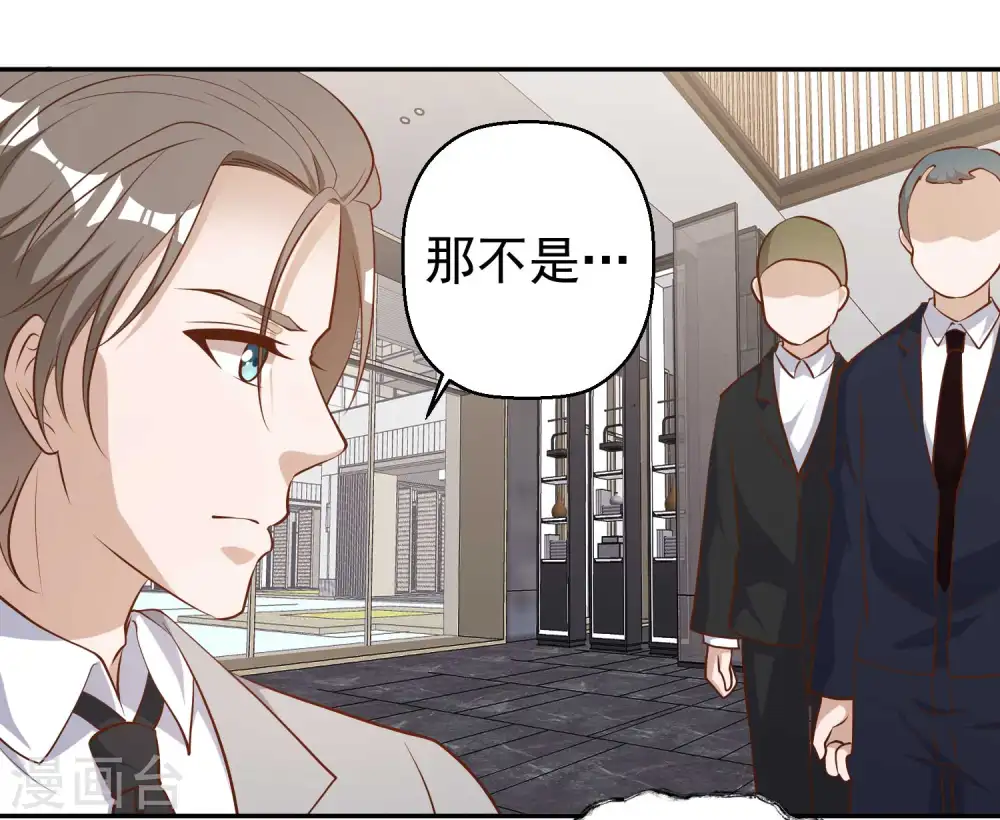 第39话 交换仪式27