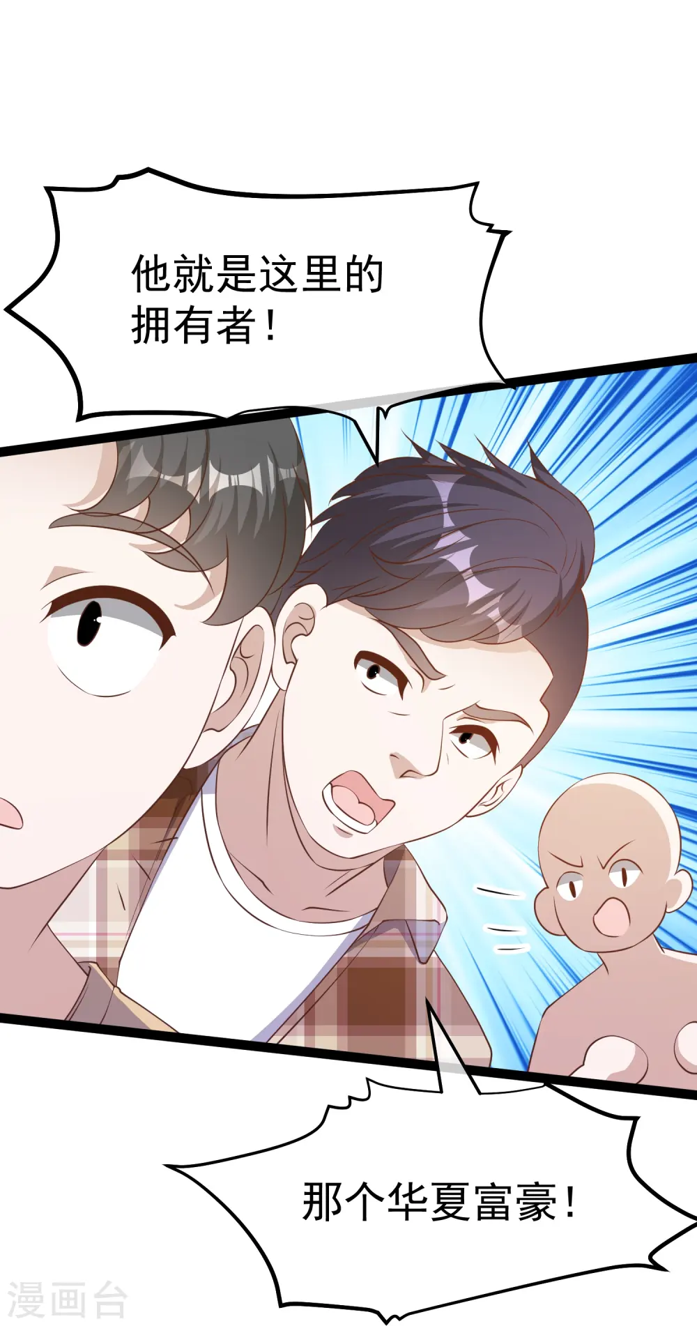 第263话 你把这玩意儿叫宠物？7