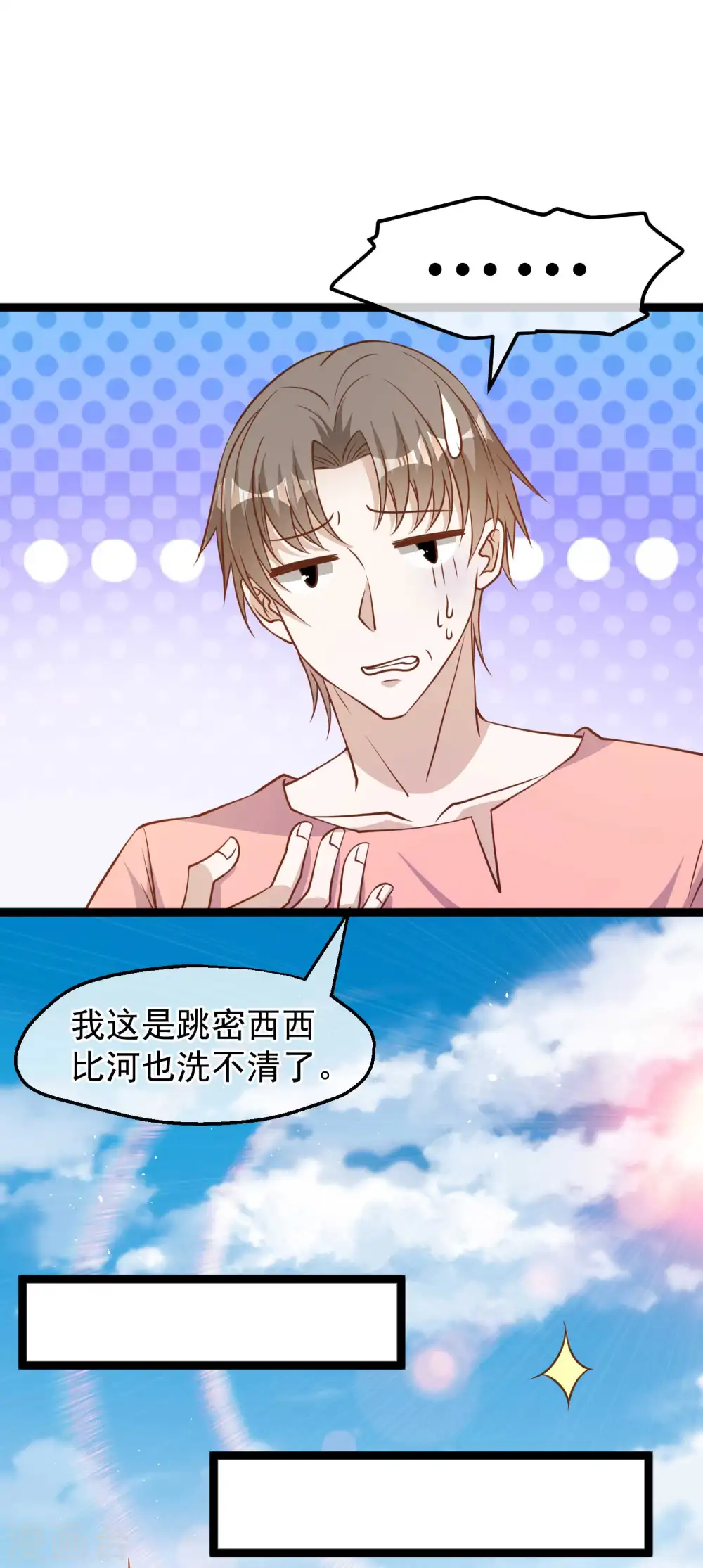 第186话 被惹怒的萧鹏3