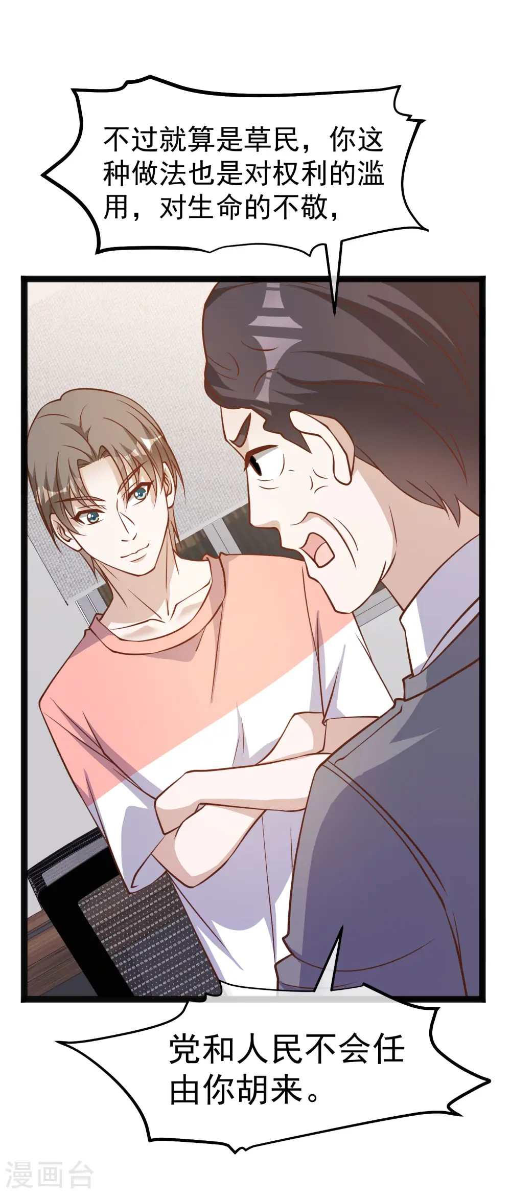 第170话 初生驴犊5