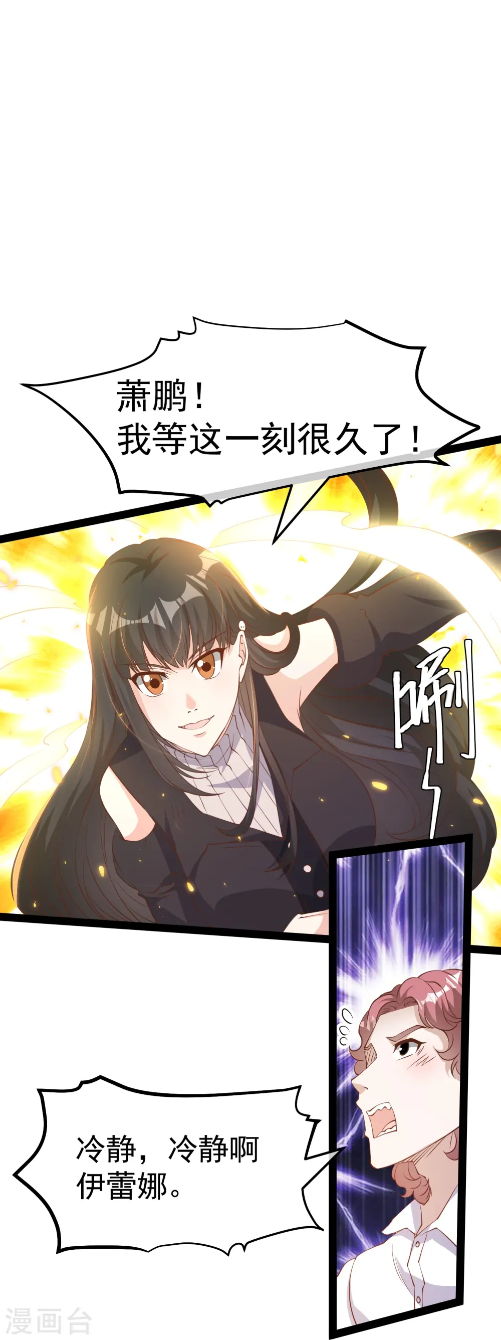 第270话 艾米莉是别人老婆？17