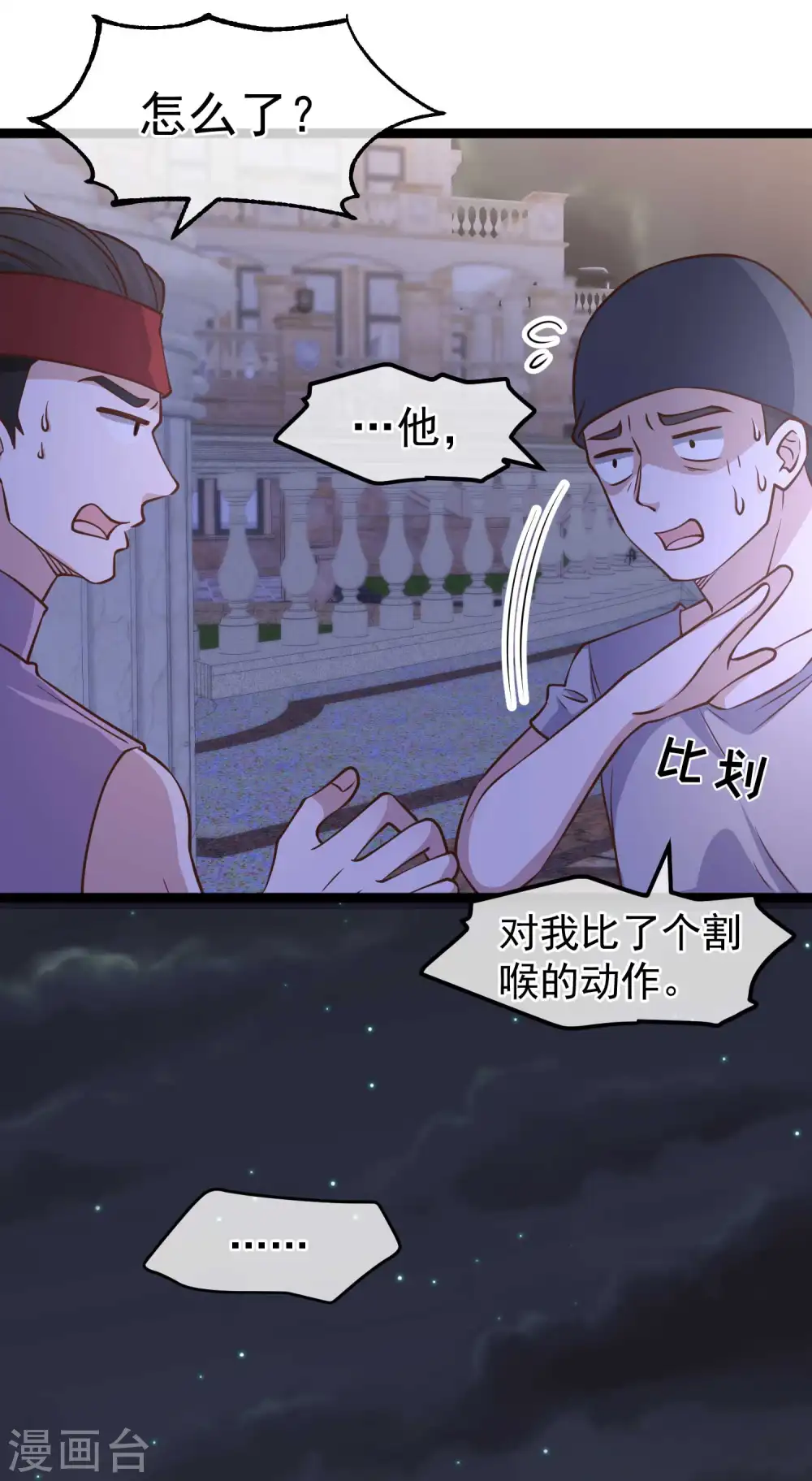 第178话 我的房子很大的，进来睡嘛19