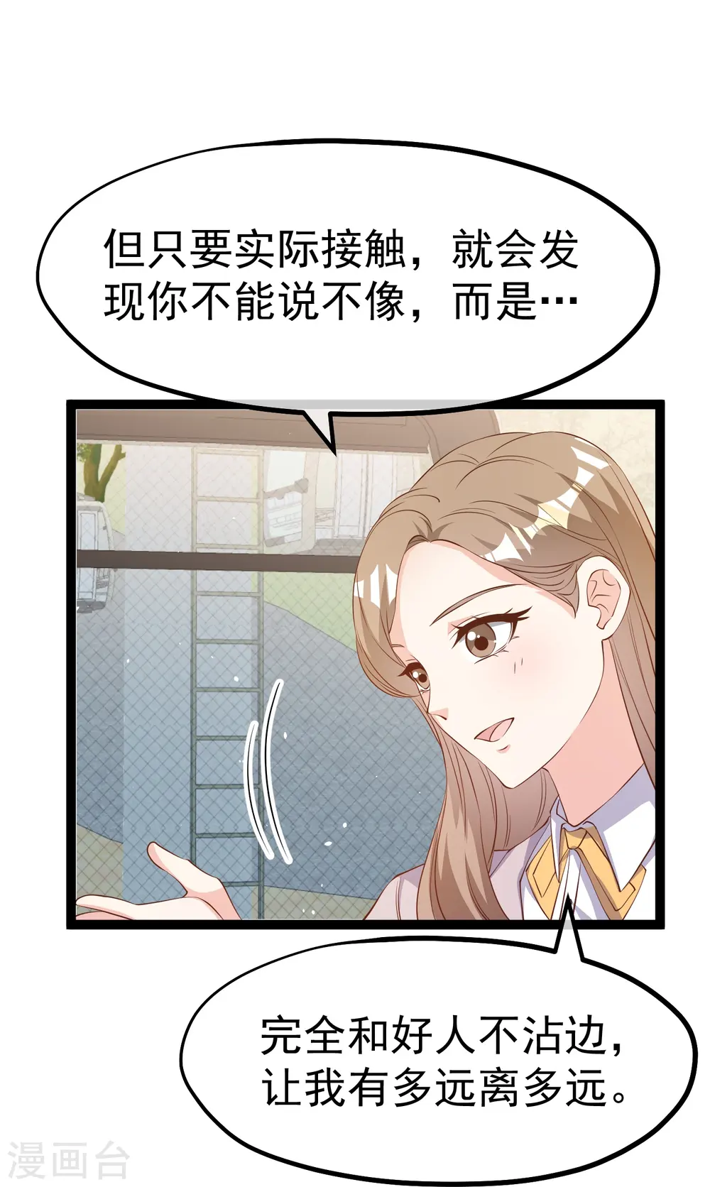 第288话 我看电影都这么演29