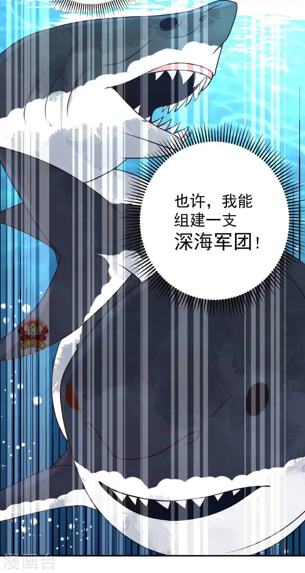 第13话 安慰人的最好办法26