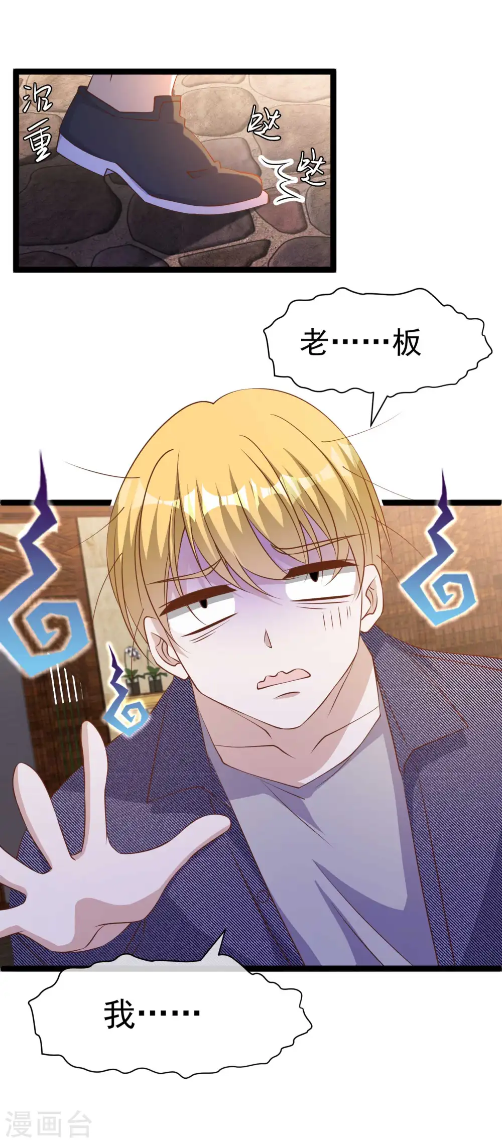 第233话 文杰杀人？！13