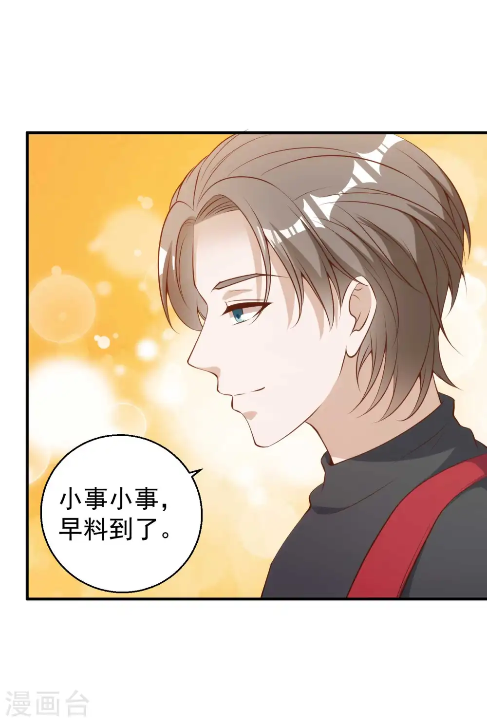 第63话 防火防盗防老孙29