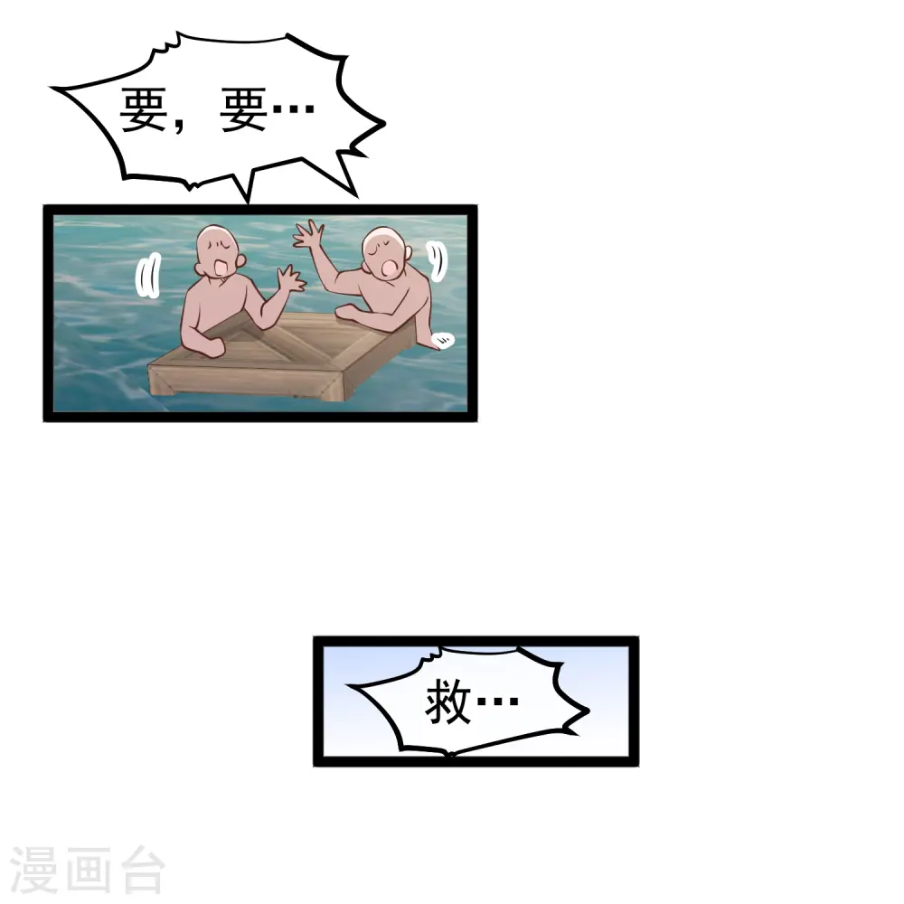 第239话 好用的剑鱼小队26