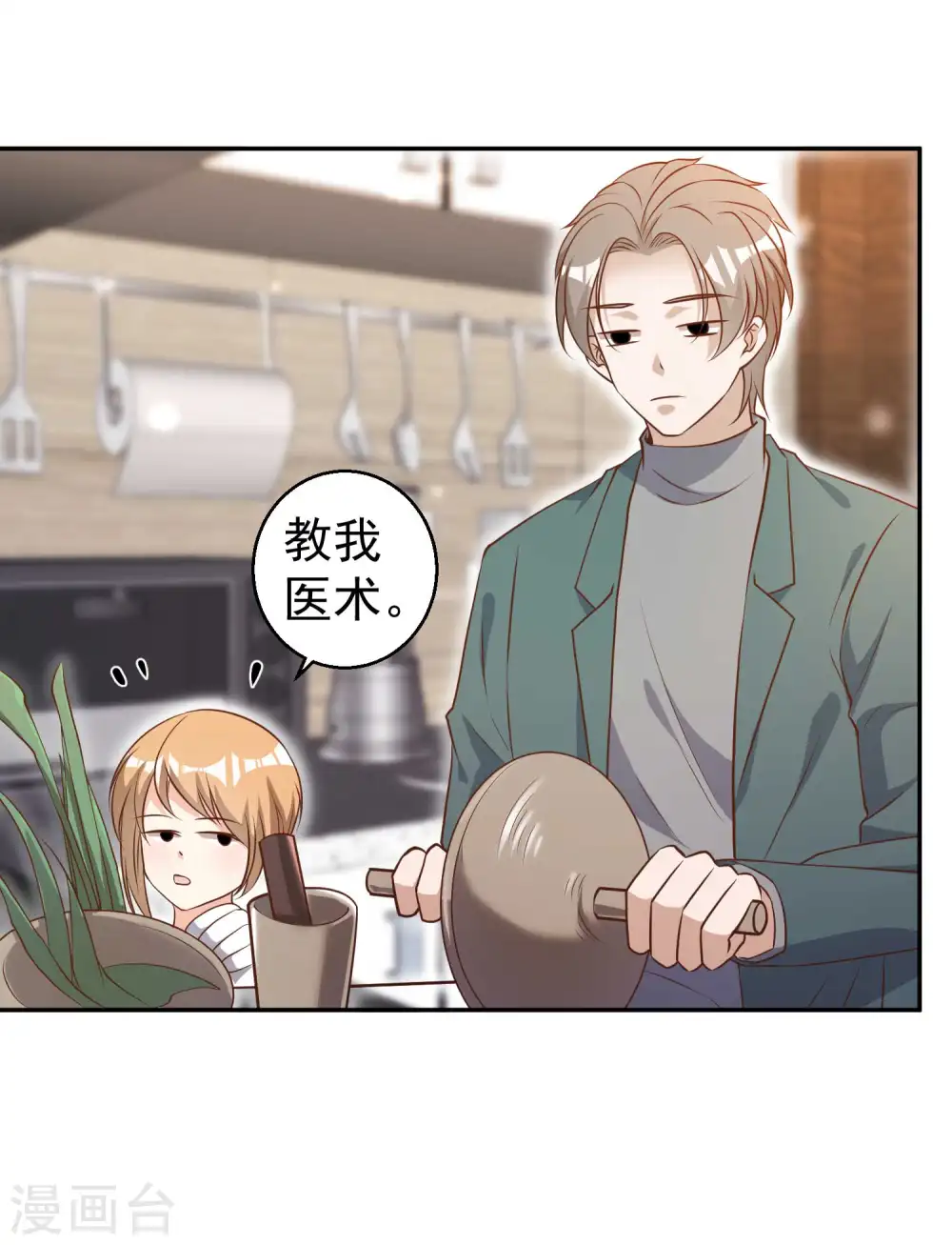 第65话 活的女神15