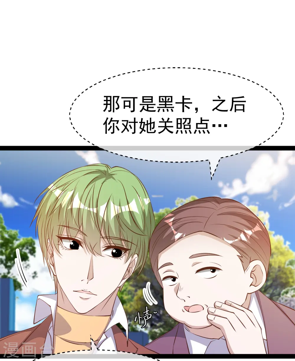 第286话 大明星胡佑千19