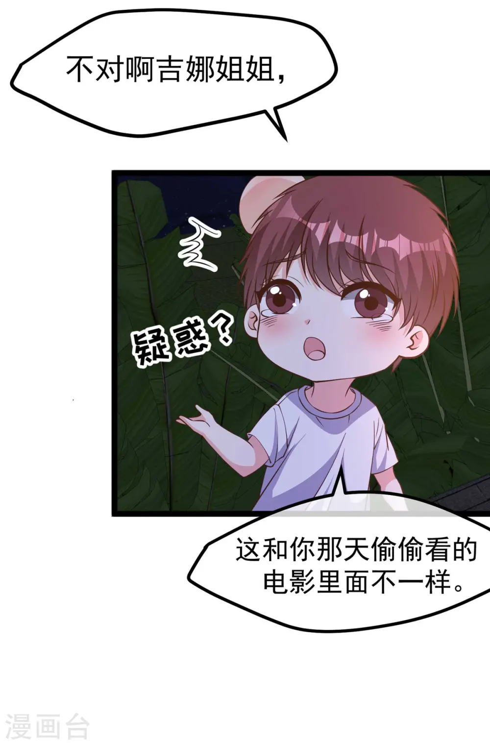 第211话 倒霉蛋伊万5