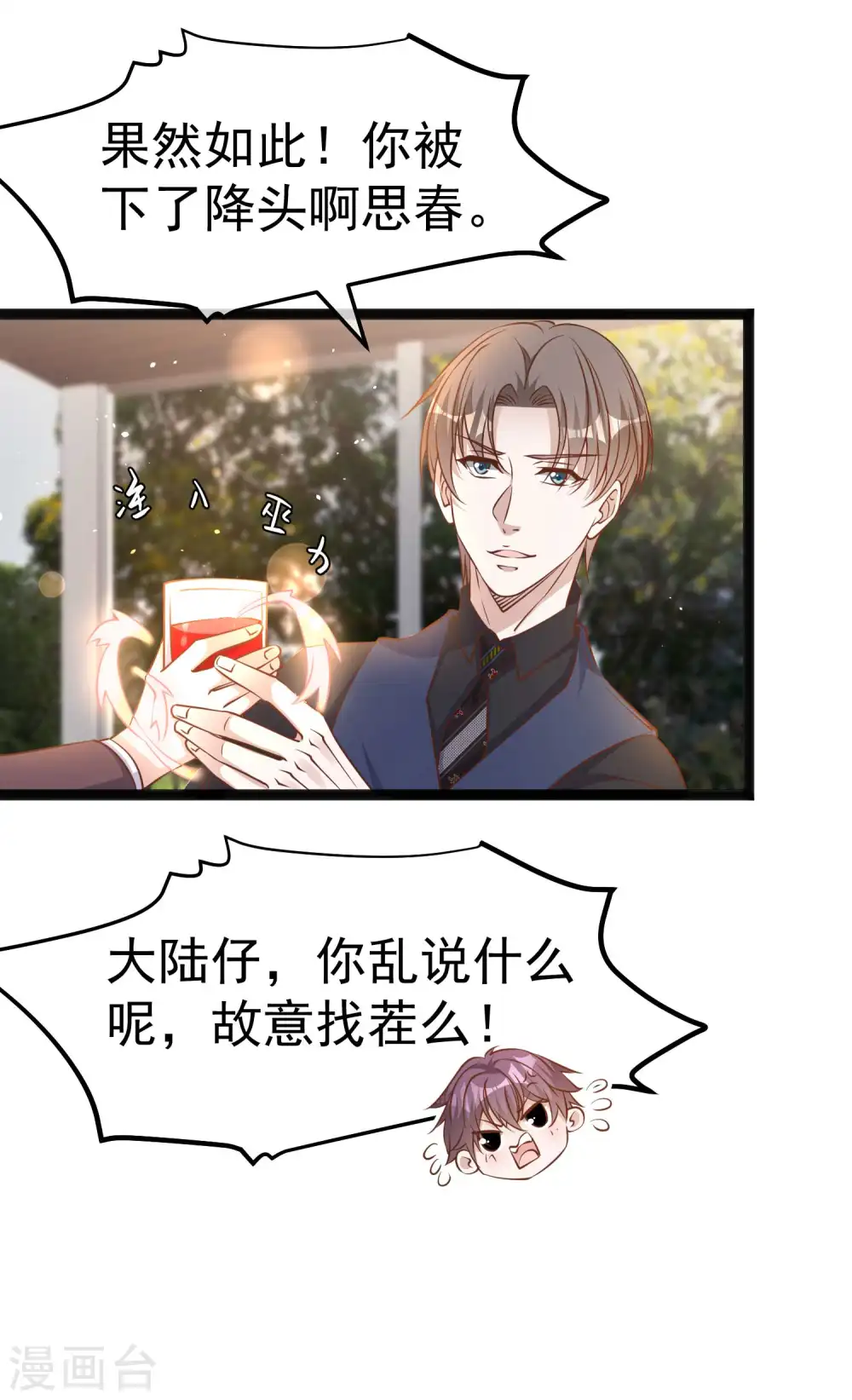 第229话 堂弟思春19