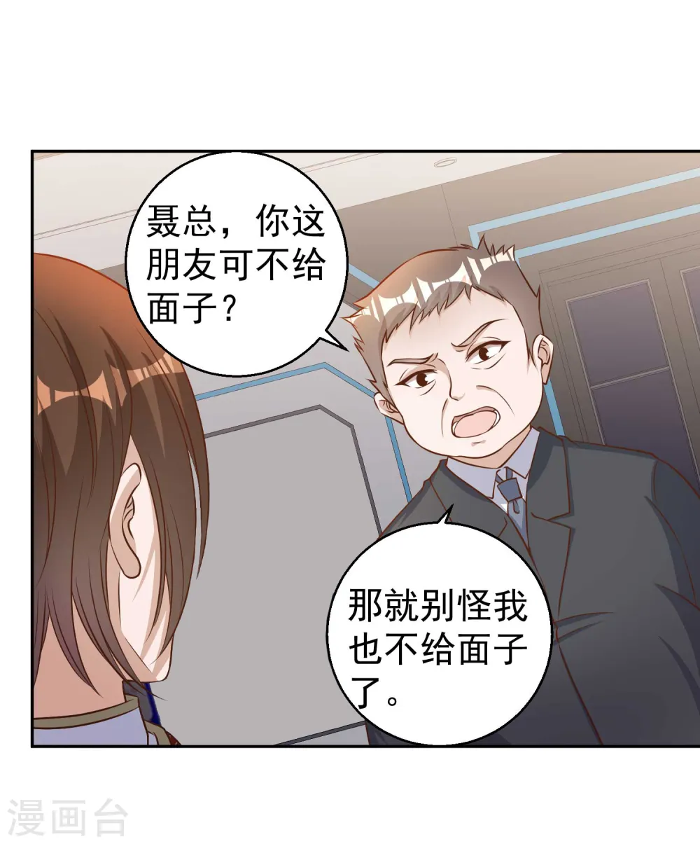 第28话 千万别给面子10