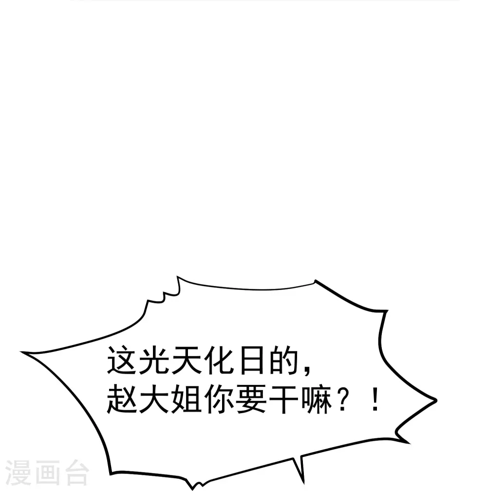 第298话 好一个借花献佛24