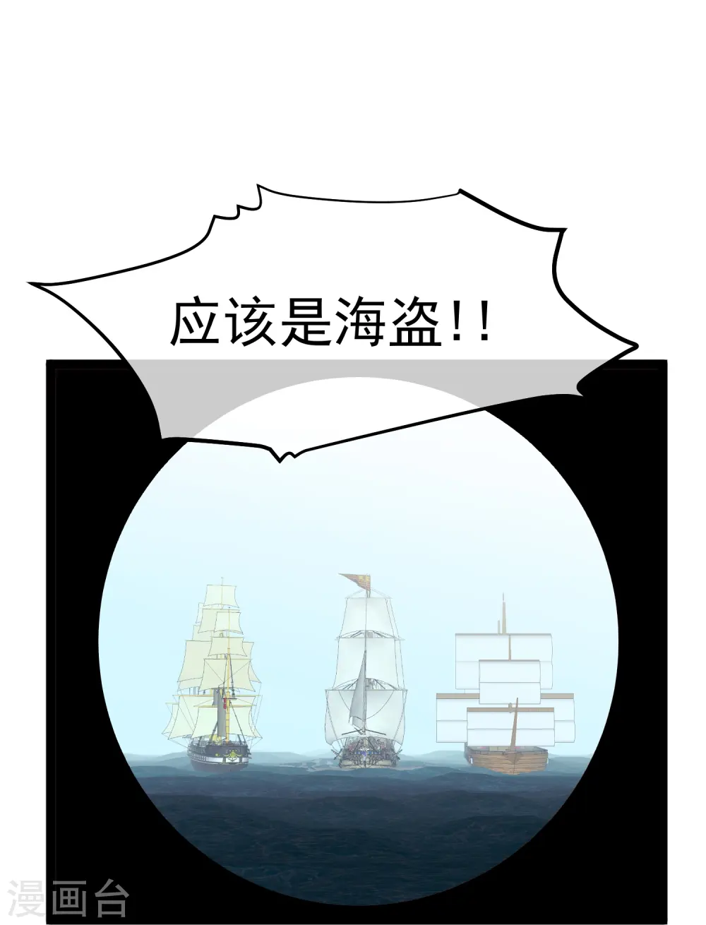 第255话 出行印度洋27
