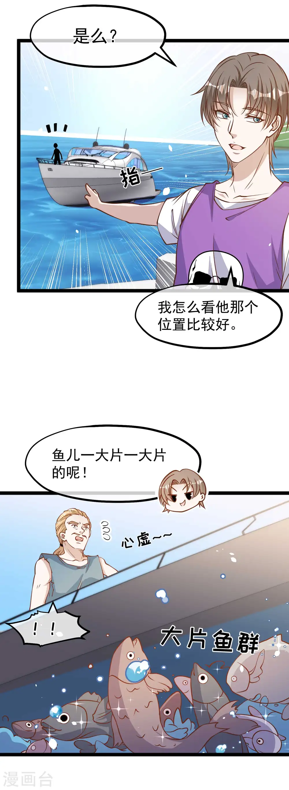 第177话 心地善良萧狮虎4
