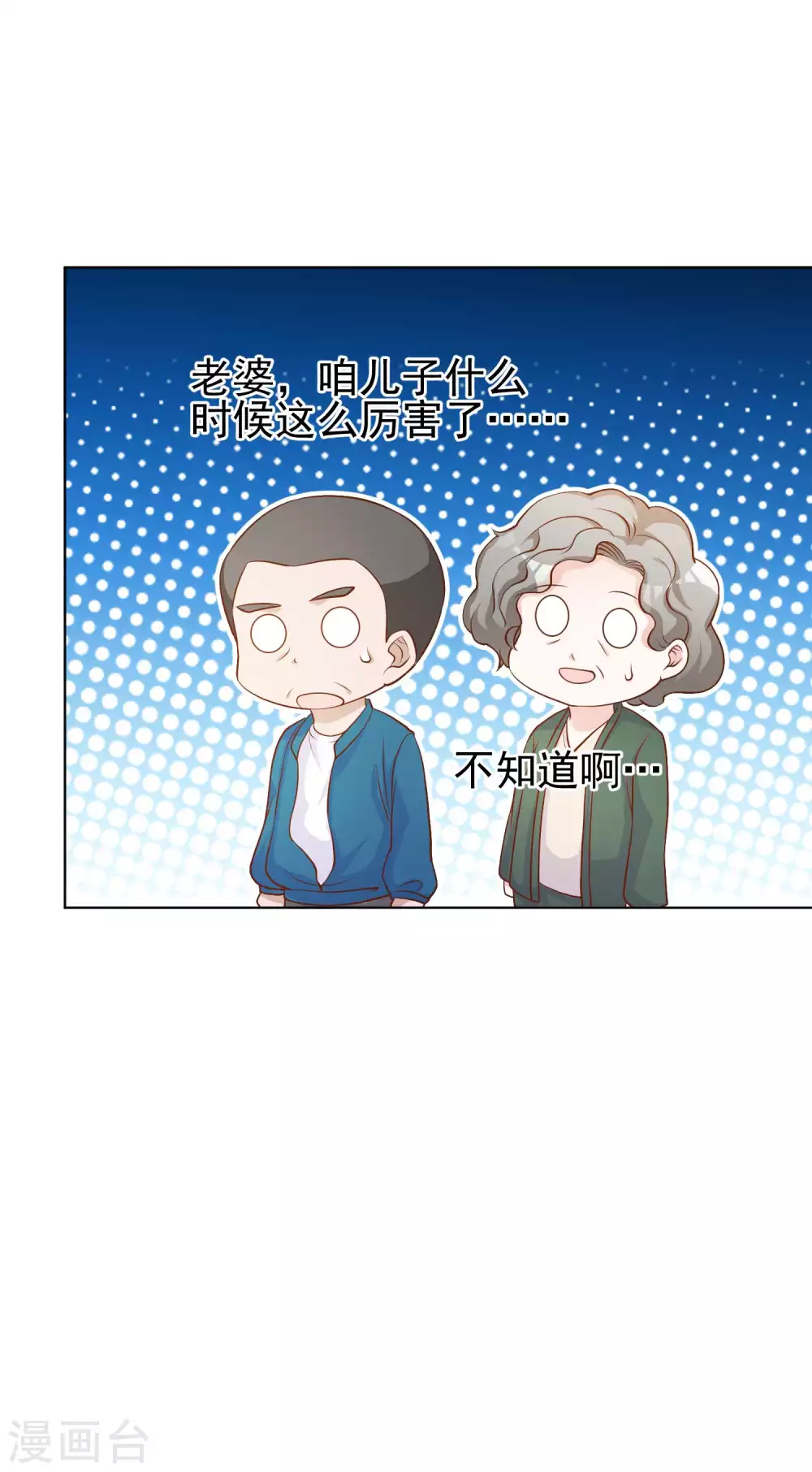 第8话 取钱风波40