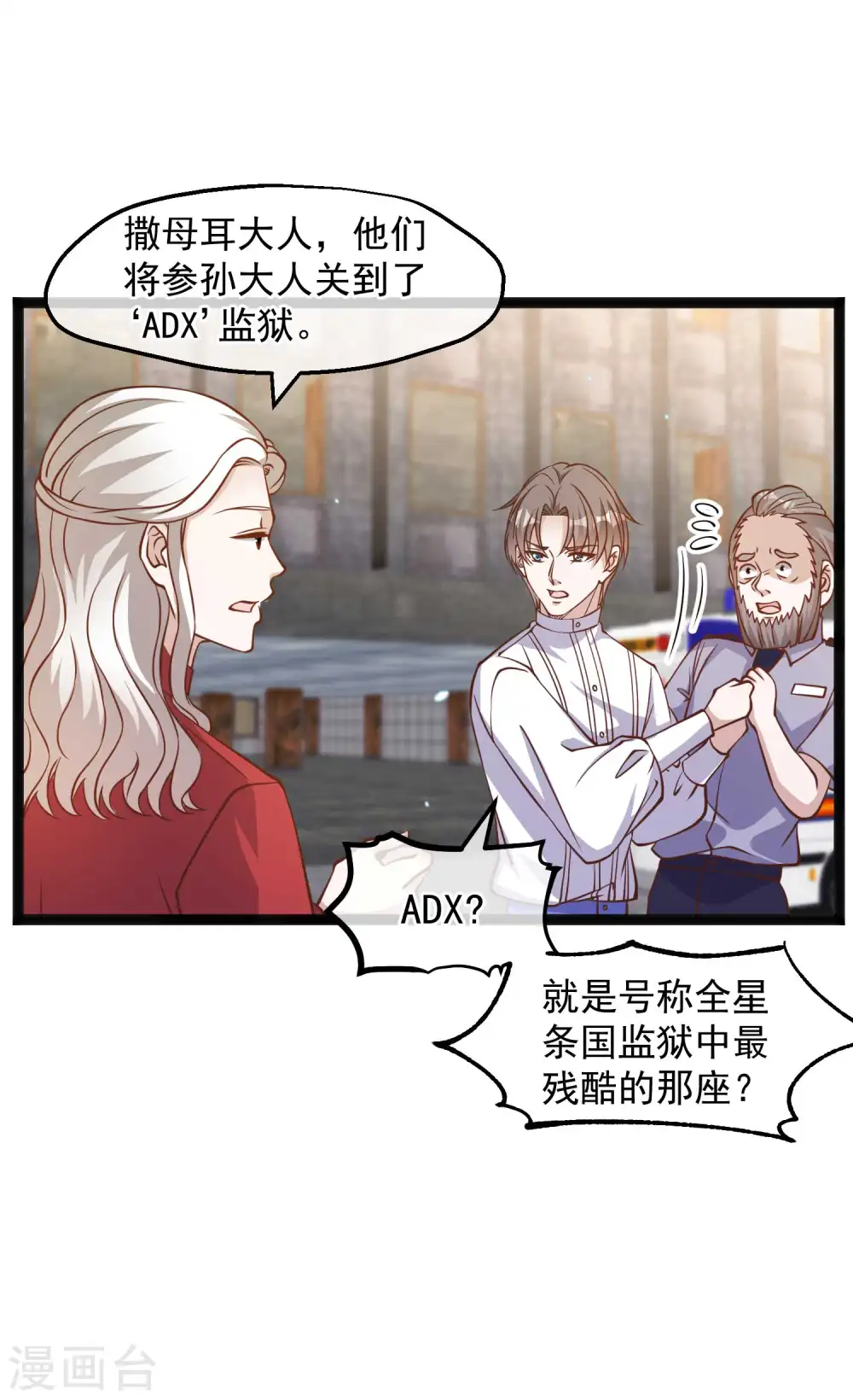 第165话 神秘的东方暴龙21