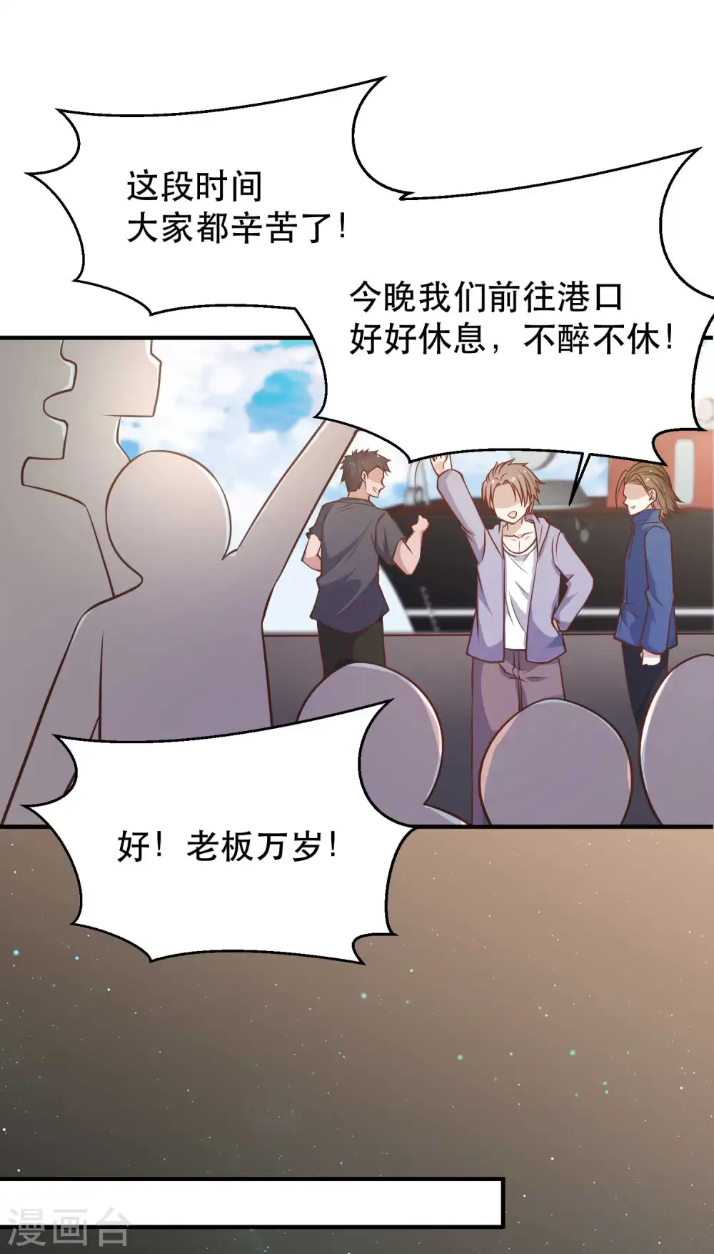 第86话 有异性没人性18