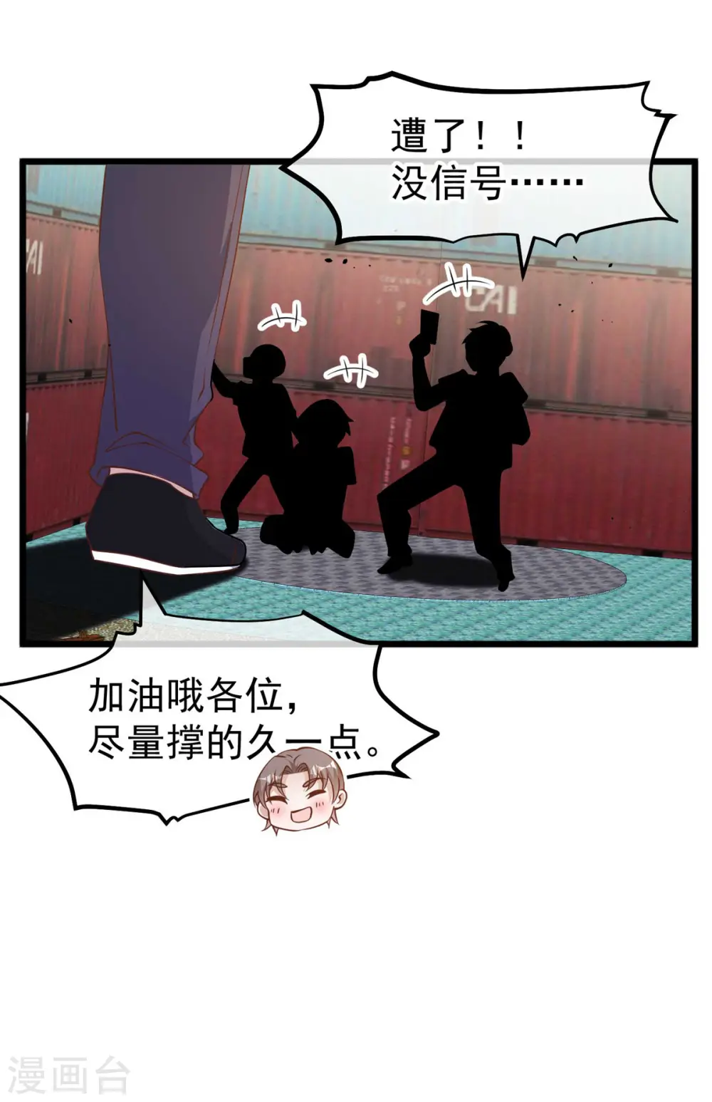 第196话 老布隆卖女儿9