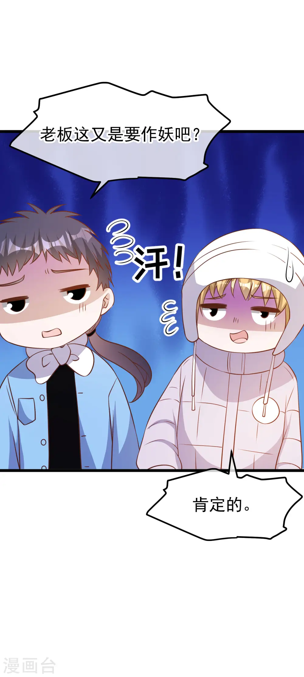 第197话 傲娇小媳妇杨猛27