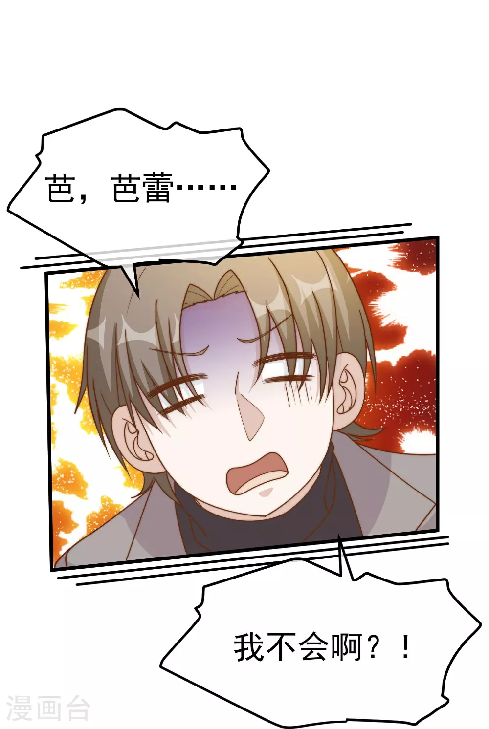 第314话 给自己挖坑22