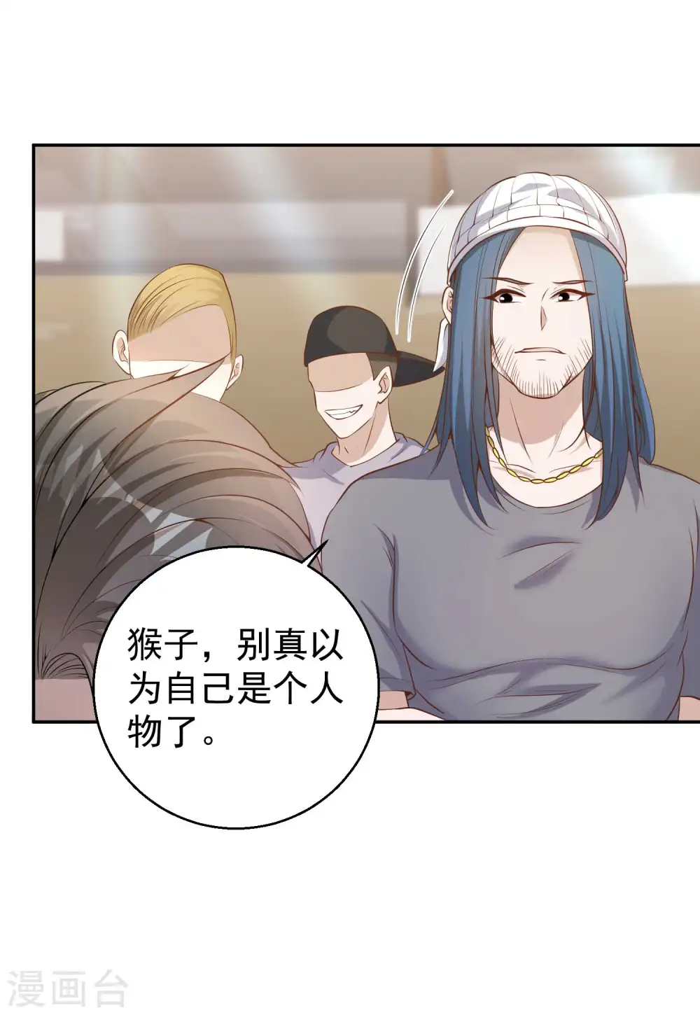 第67话 老板酒后易出事4