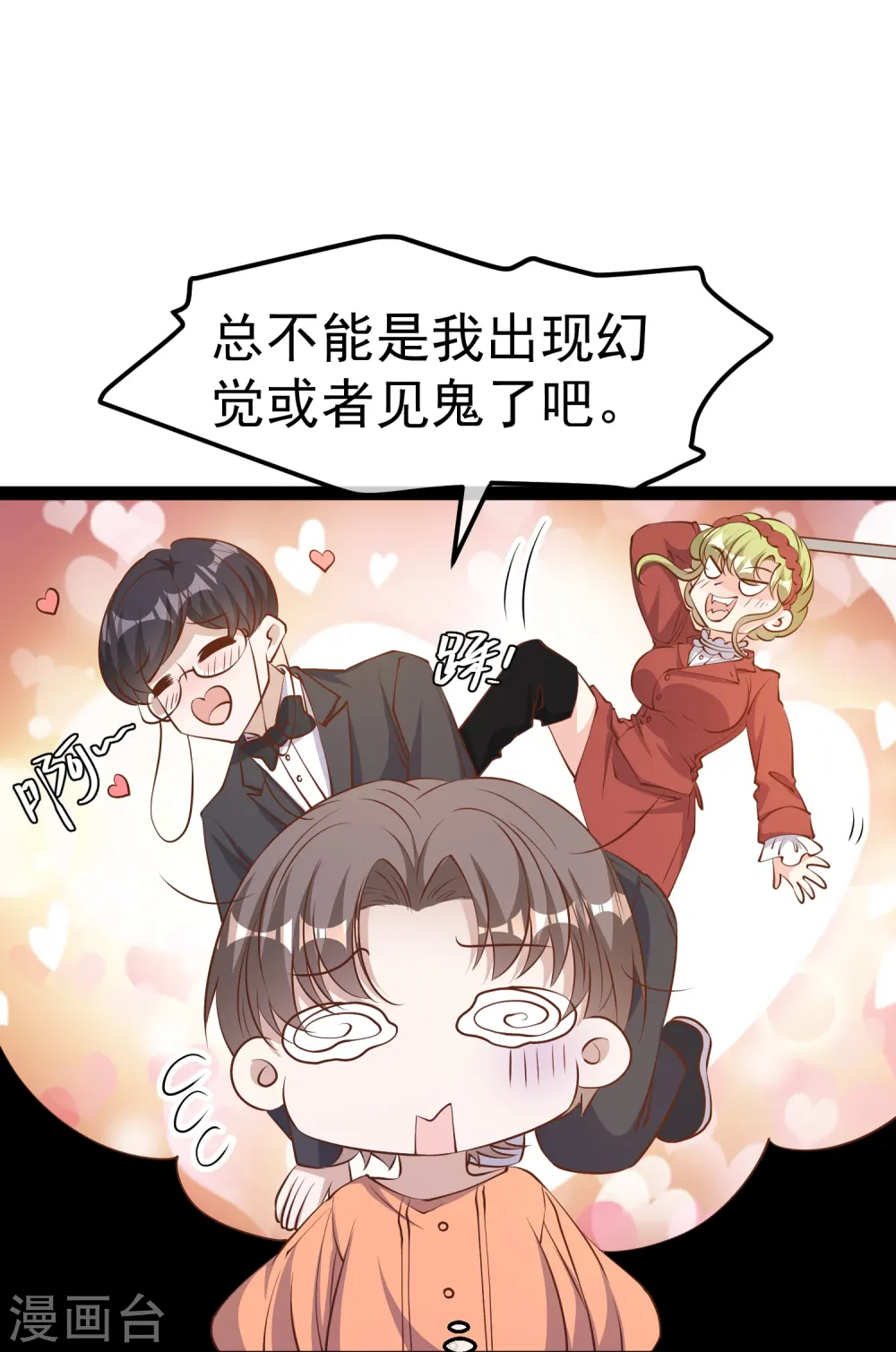 第276话 真假罗伯特12