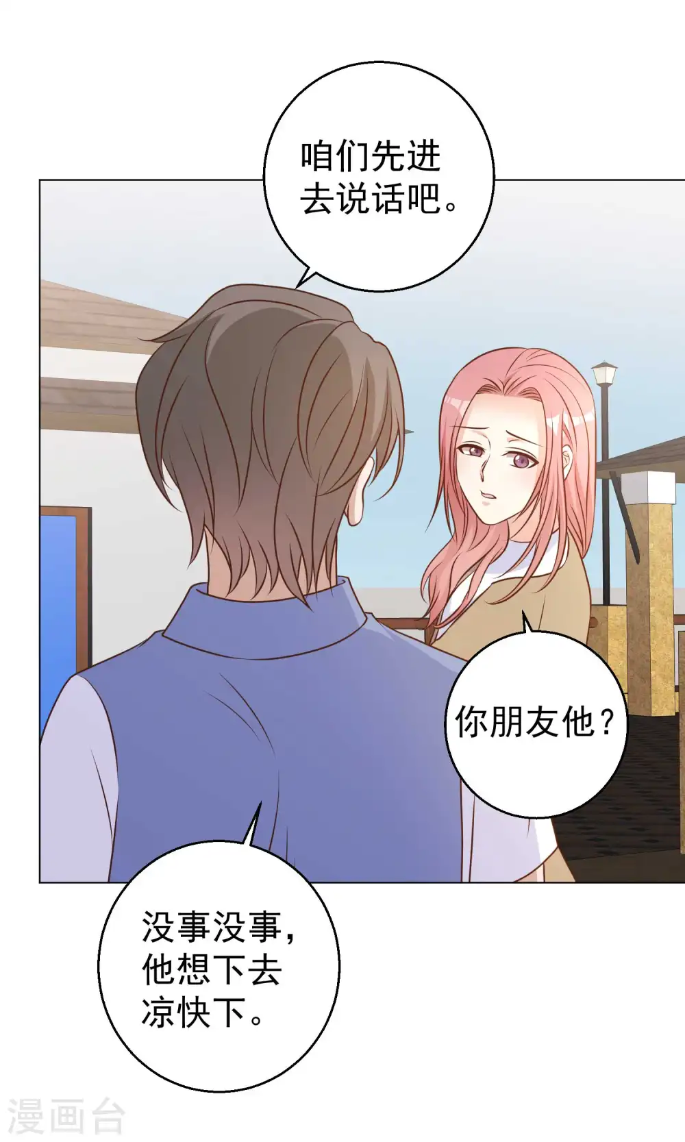 第15话 欲练此功？26