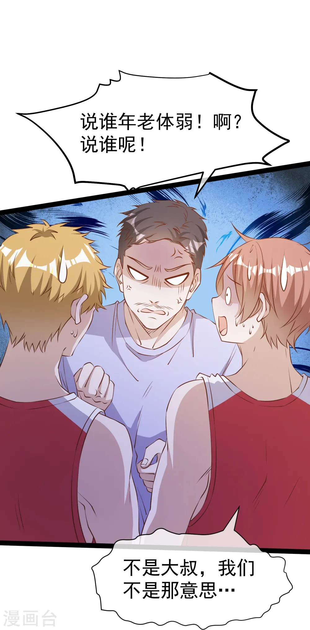 第285话 市院刘川枫？18