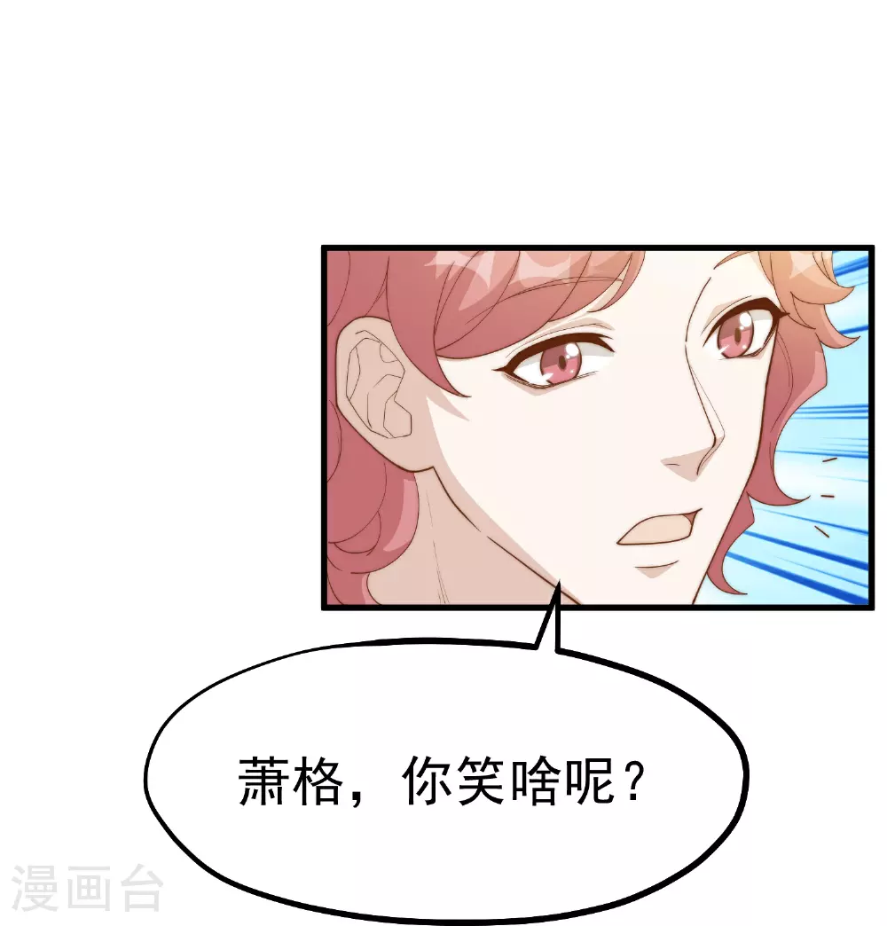 第309话 萧家个个是魔头26