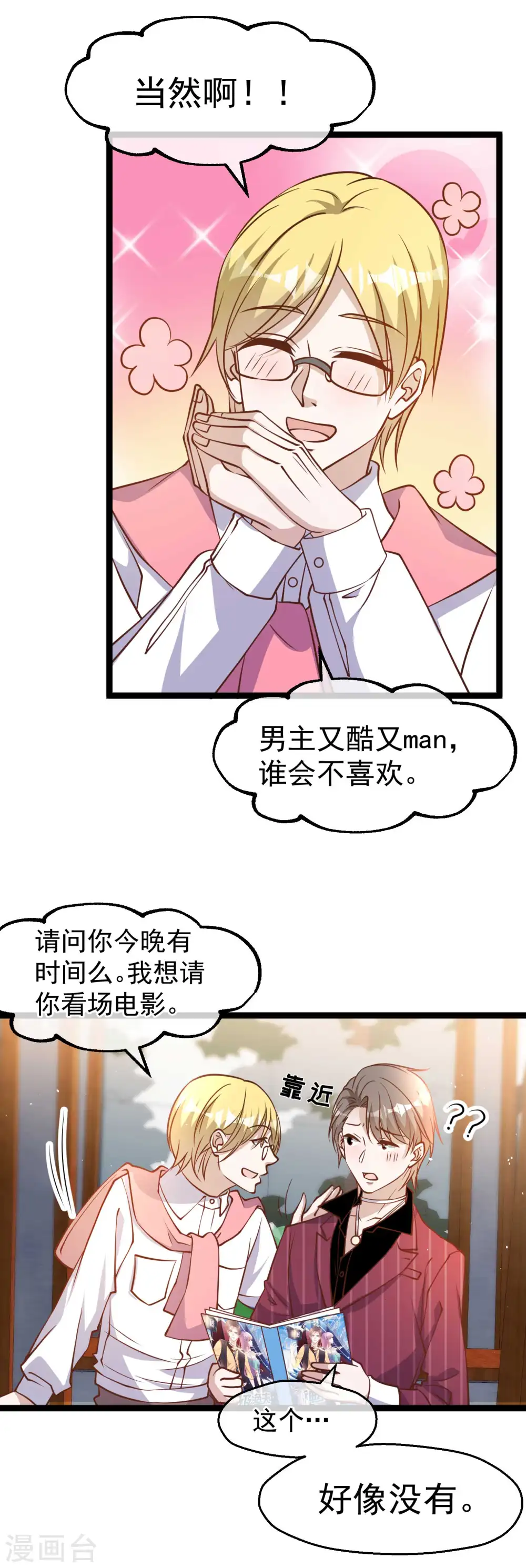 第185话 去纽约，玩大的15